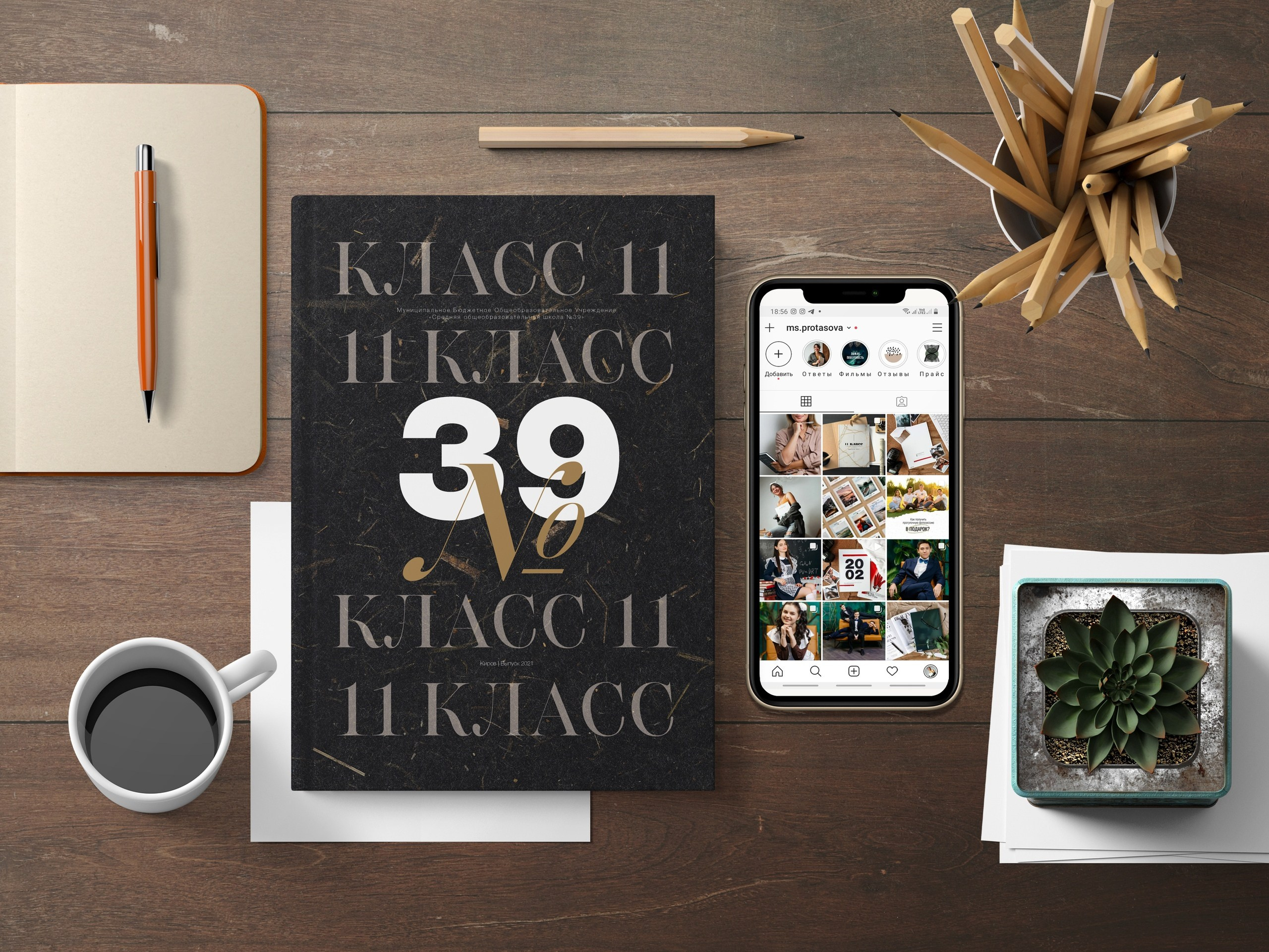 Виды выпускных альбомов для школы 9-11 класс в Иваново Ярославле Костроме Владимире. Выпускные альбомы в Иваново в детский сад и школу. Александр и Светлана Янкины