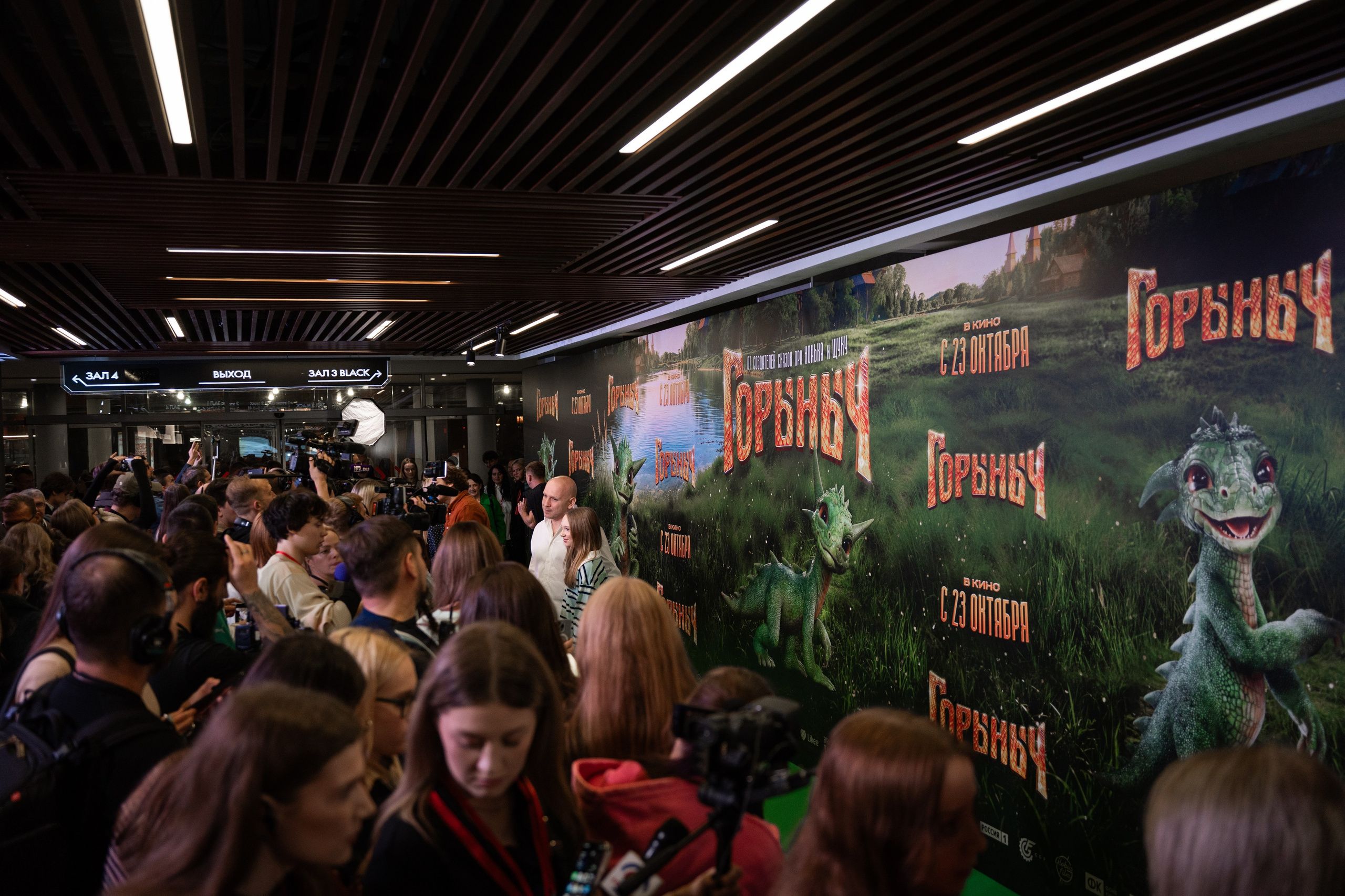 Премьера: Горыныч. Илья Варин — Фотограф Москва, Тверь