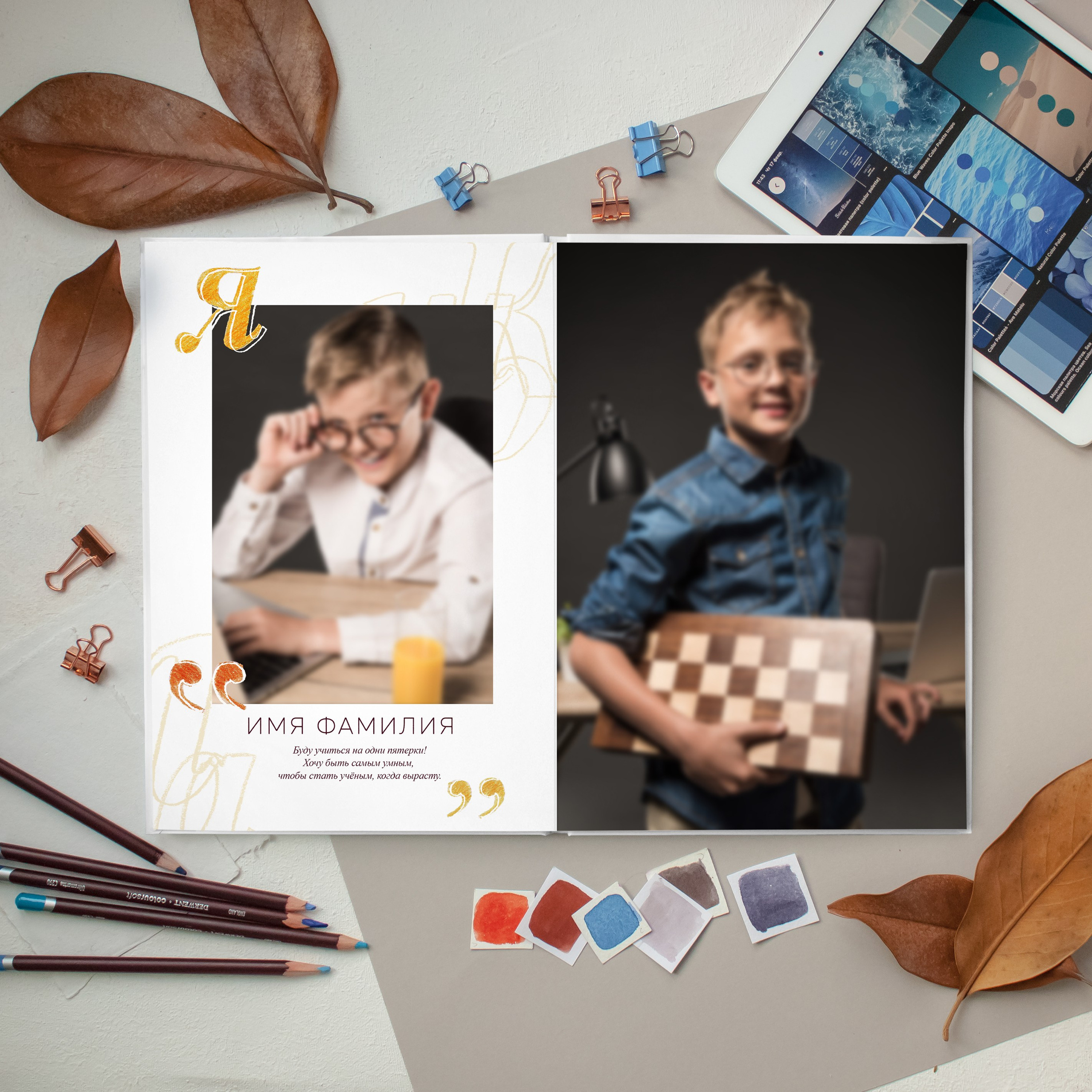 Выпускные альбомы для начальной школы во Владивостоке. Фотограф во Владивостоке Фролова Наталья