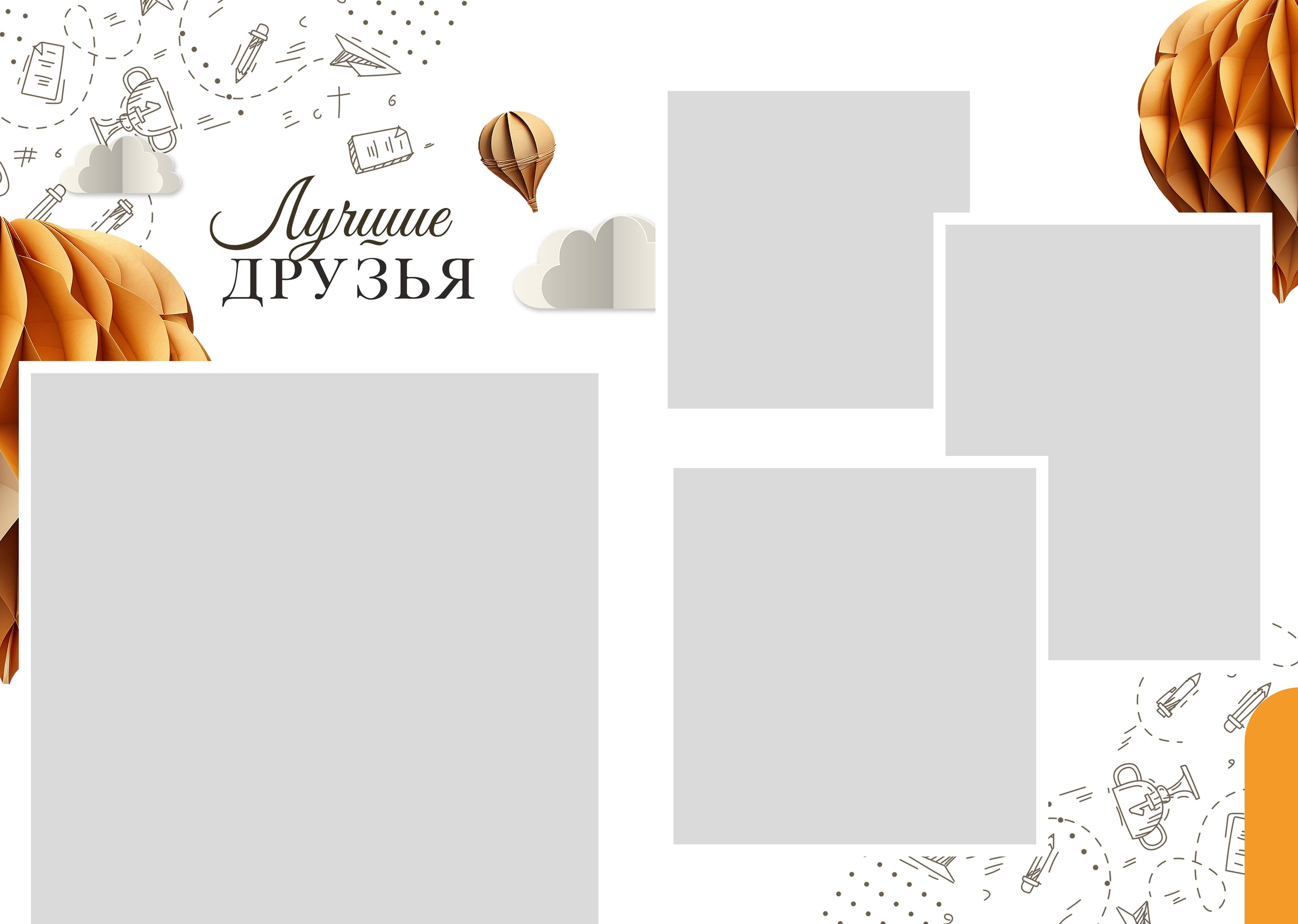 Альбом «МЕЧТА». Семейный и детский фотограф в г. Севастополь Екатерина Солдатова