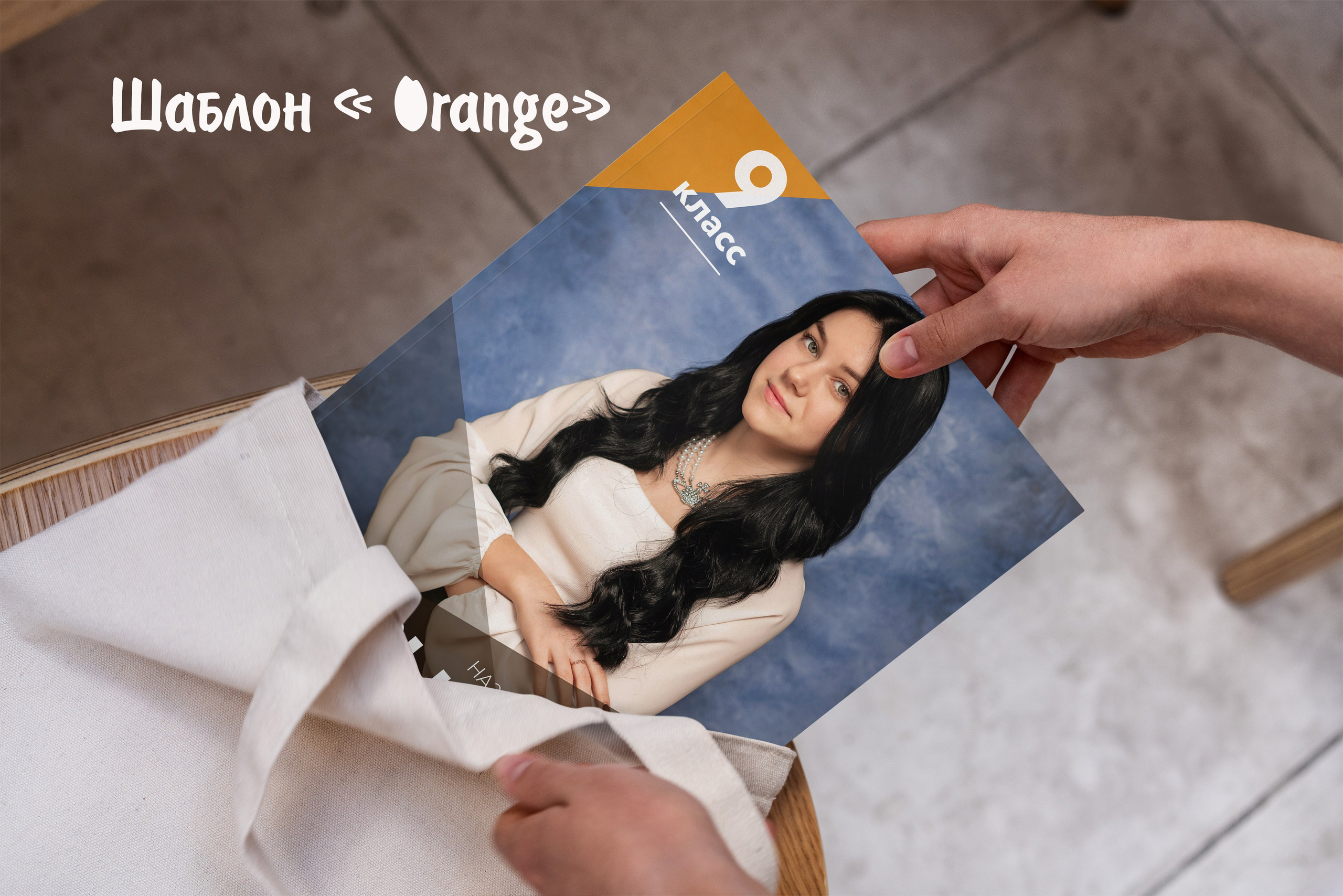 Шаблоны. Выпускные альбомы в Крыму