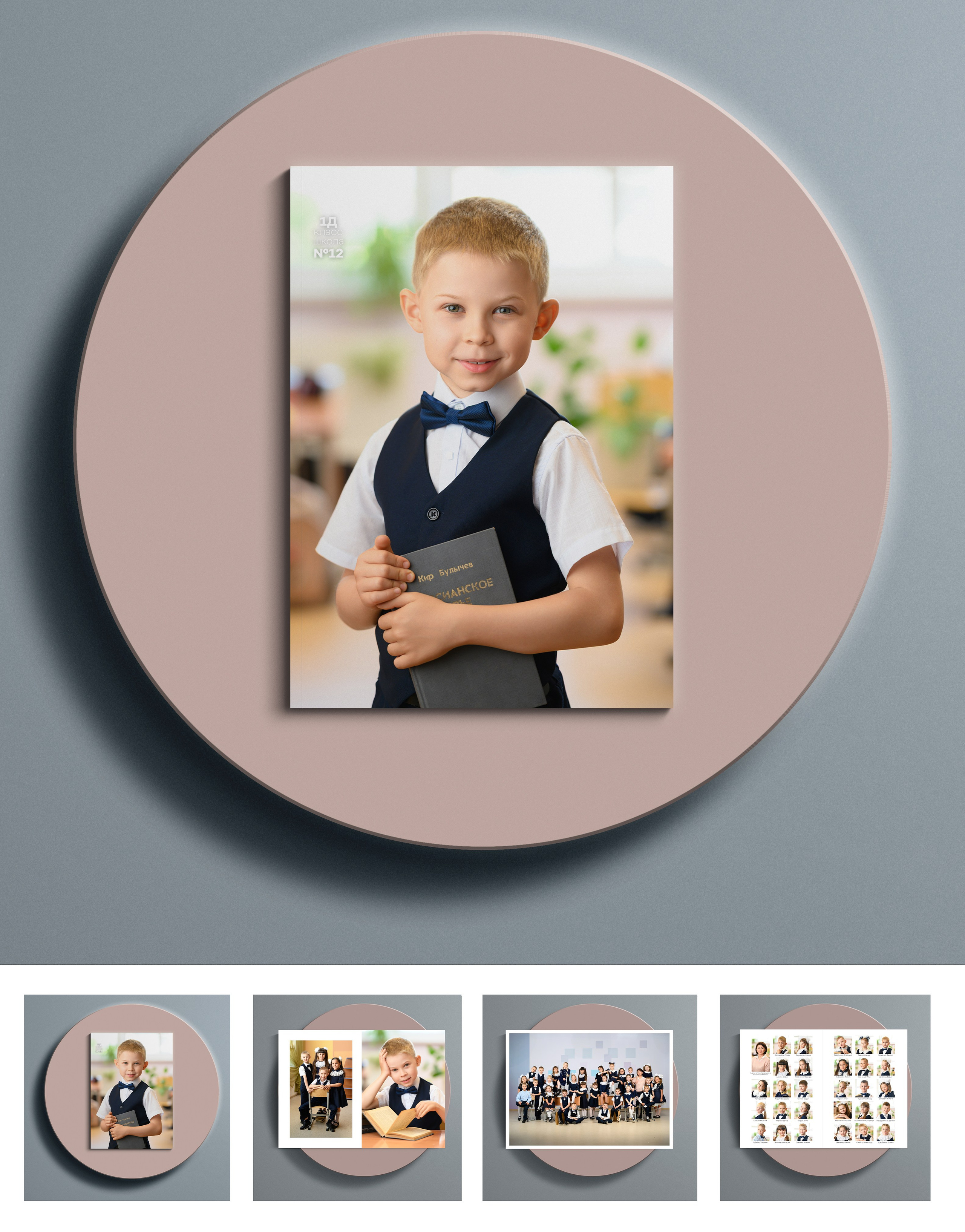 Образцы альбомов 1-4 классов. Вовк Владислав. выпускные альбомы Краснодарском крае