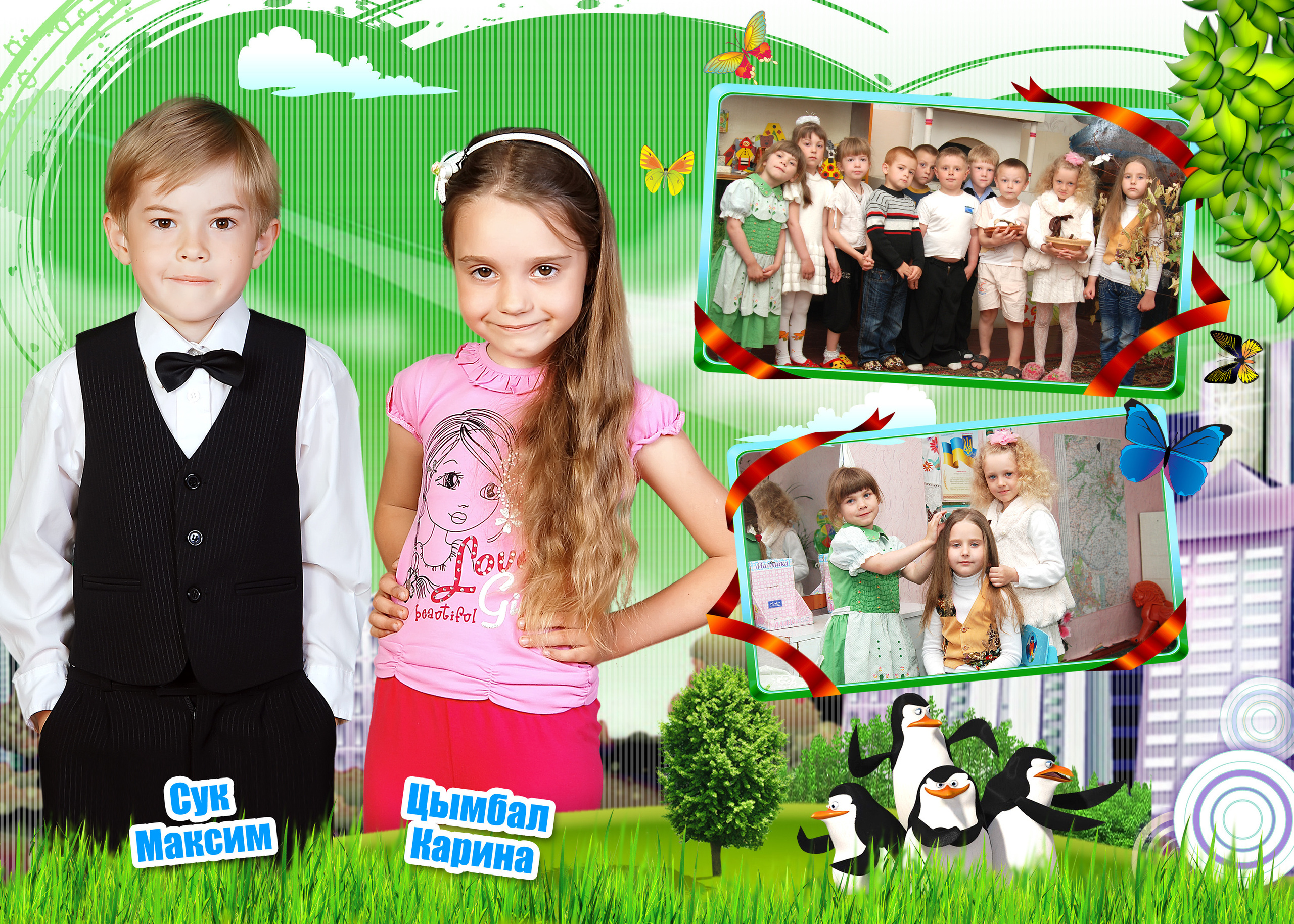 Страницы выпускного детсадовского альбома