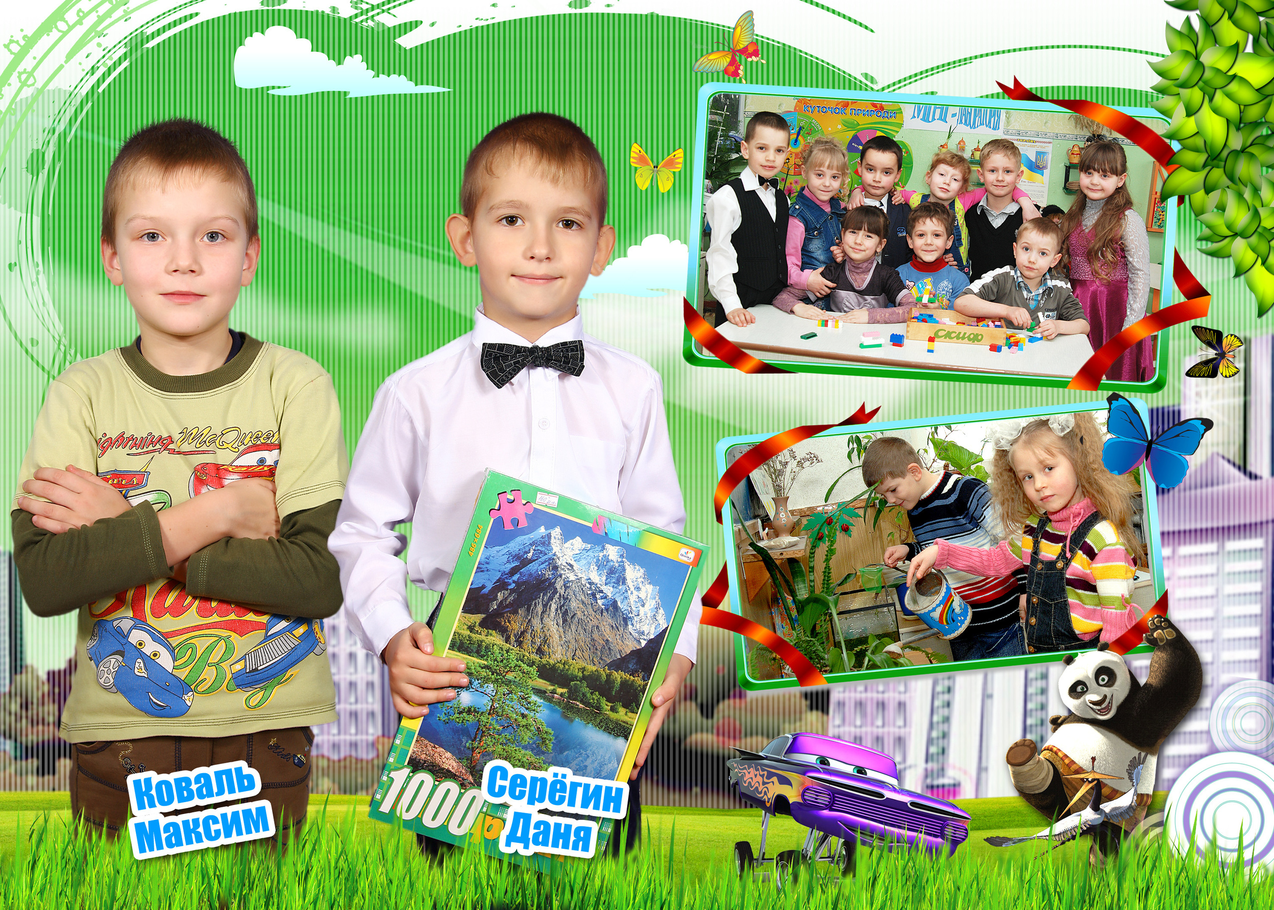 Выпускной альбом для детского сада.  