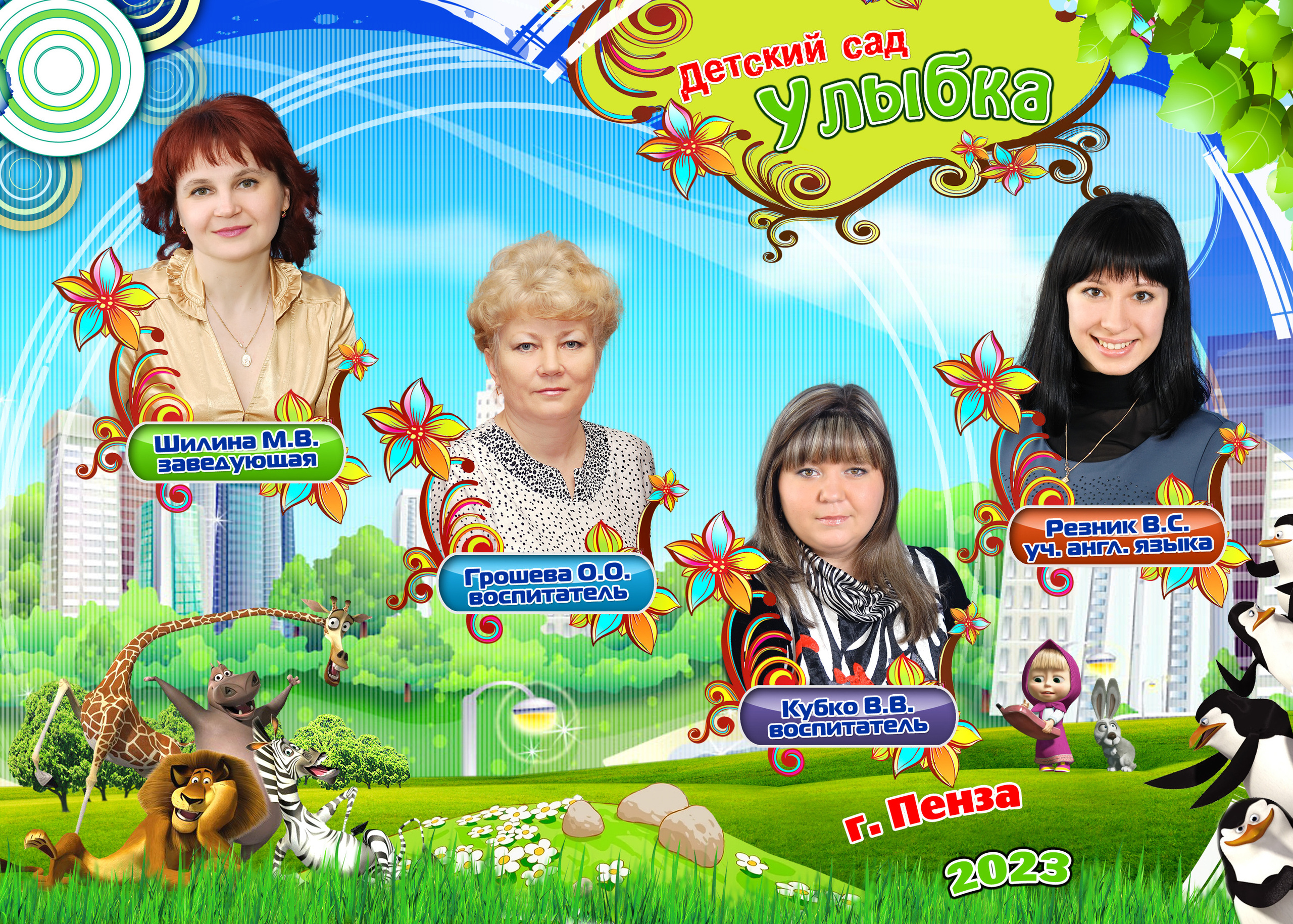 Выпускной альбом для детского сада.  