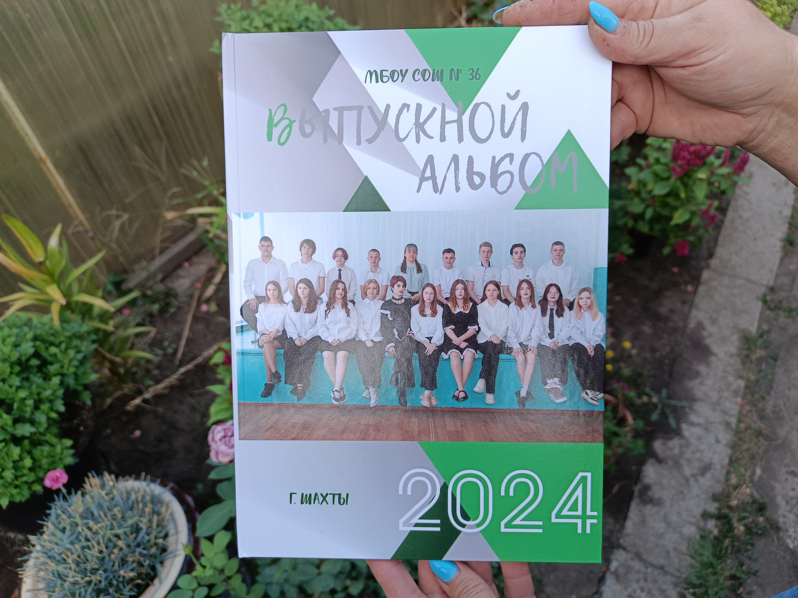 21×30 старшие классы. Выпускной альбом Шахты Ростов