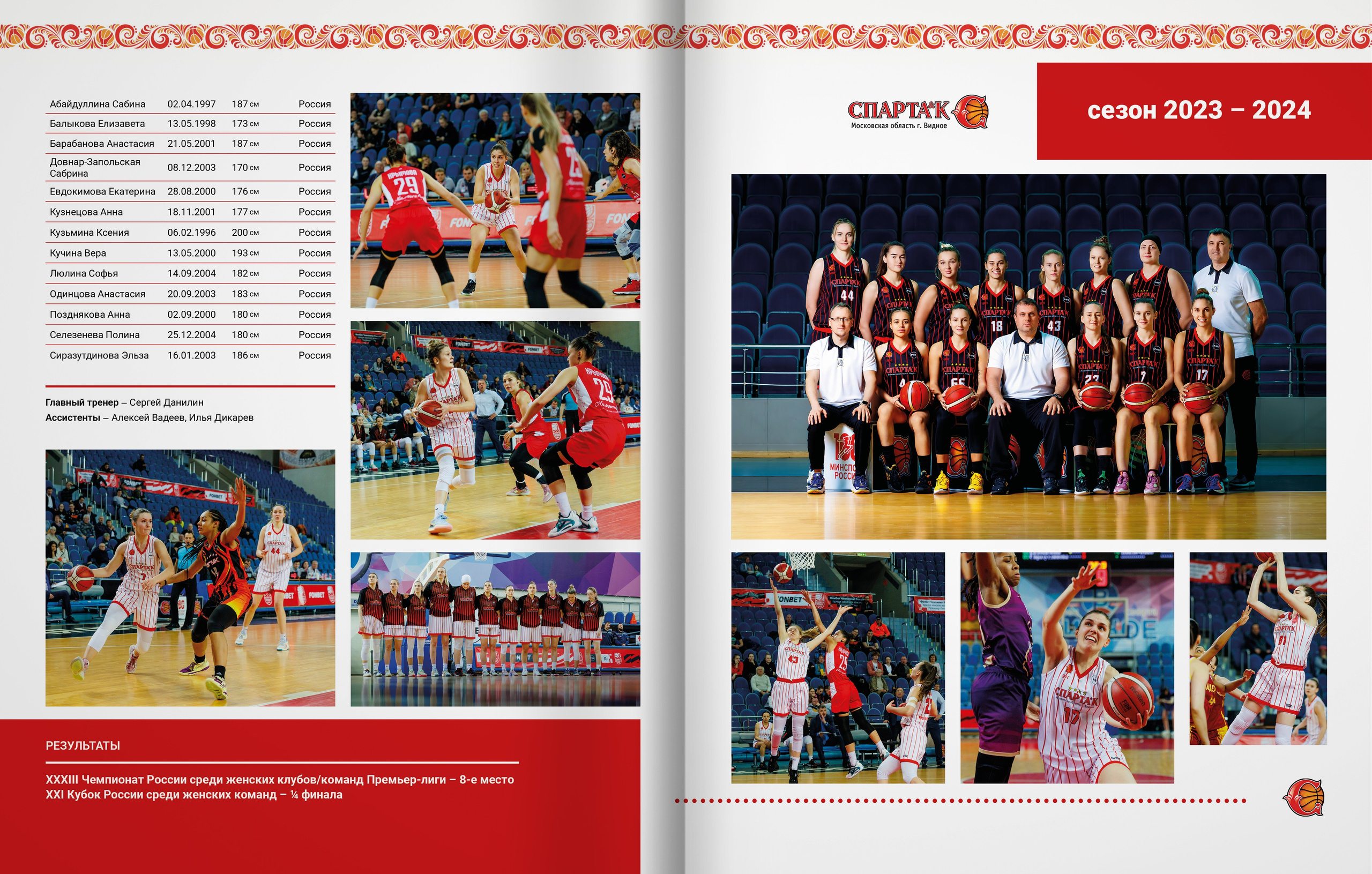 Спарта энд К — 20 лет. ТВОЯ ШКОЛЬНАЯ ИСТОРИЯ — фотограф Юлия Федосеева