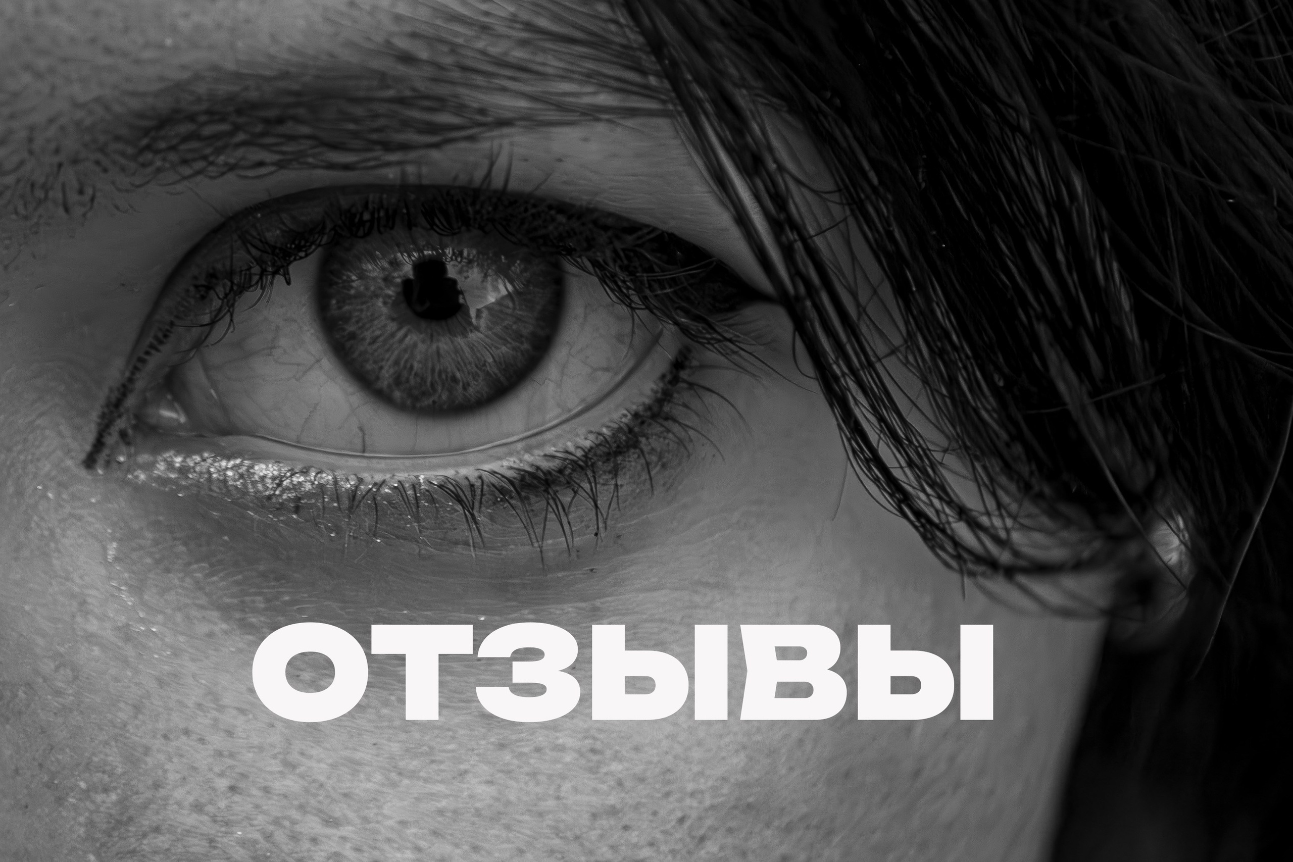 Отзывы. Портретный Фотограф | Видеограф Ярослав Шутылев