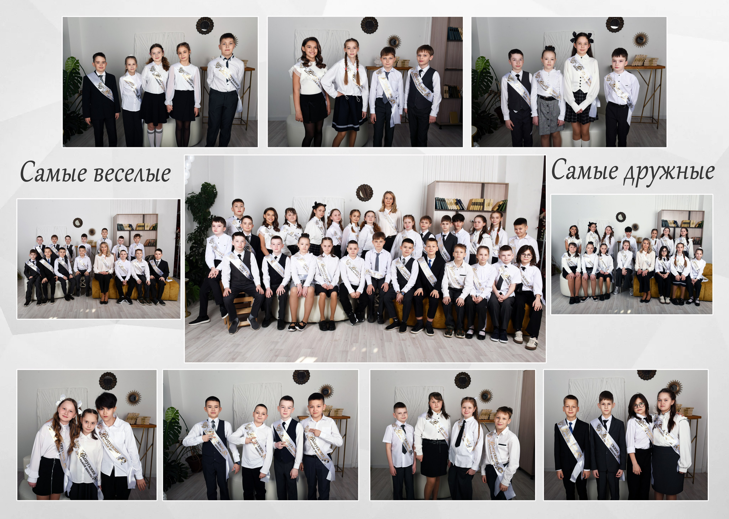 4 кл бело-сер дизайн 2 разв. Семейный, детский и школьный фотограф в Димитровграде Наумова Екатерина