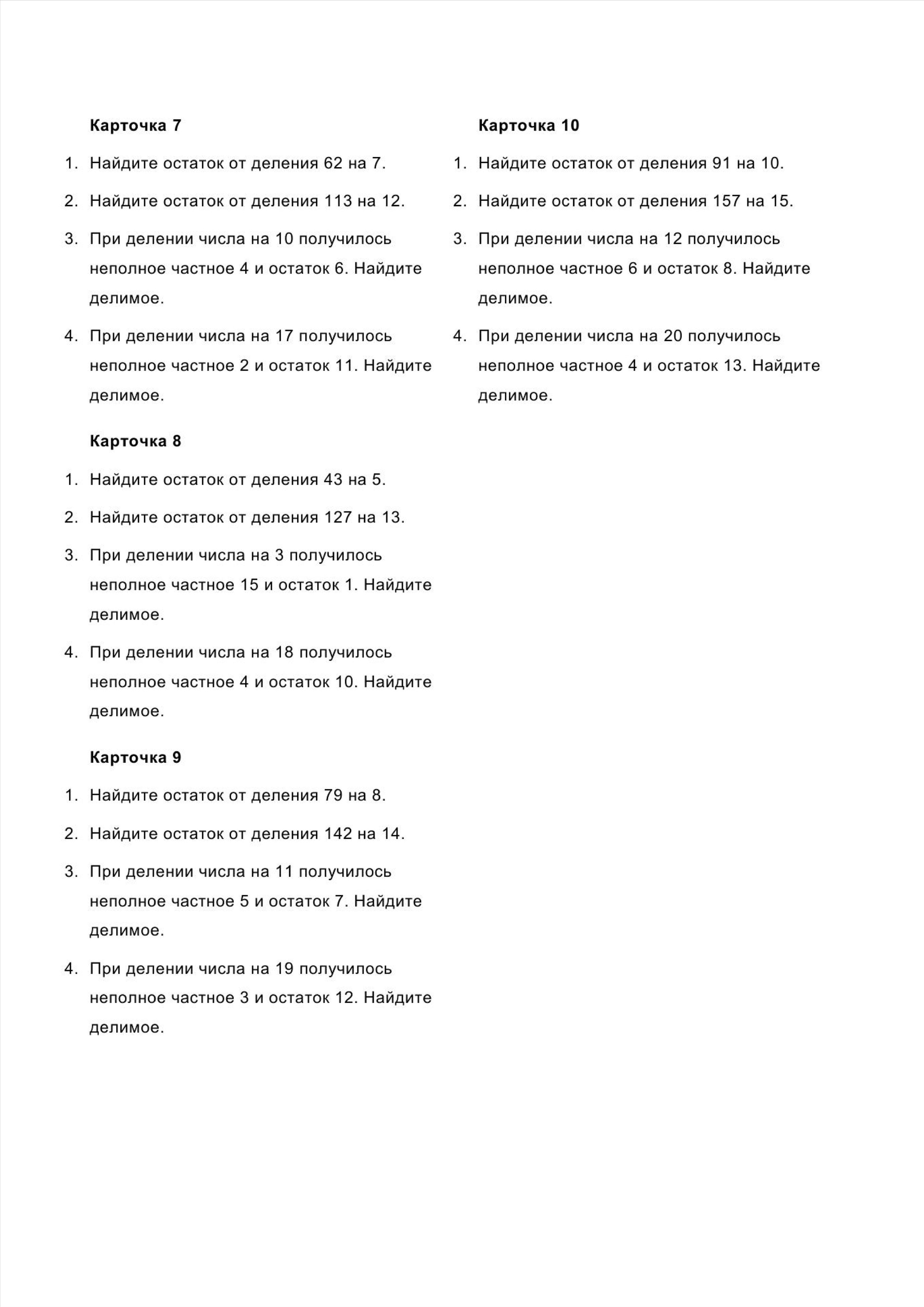 Объяснения материала. Математика 5 класс. Зойкин Максим Валерьевич