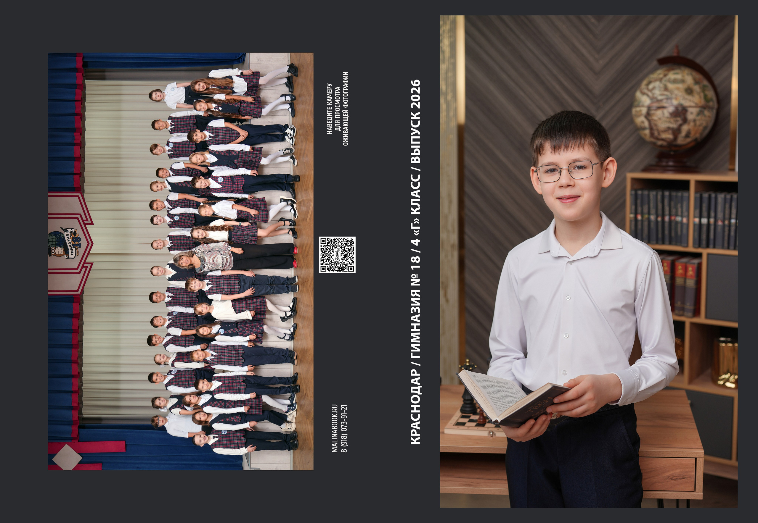 ГИМНАЗИЯ 18 4 Г. Красивый выпускной альбом в Краснодаре