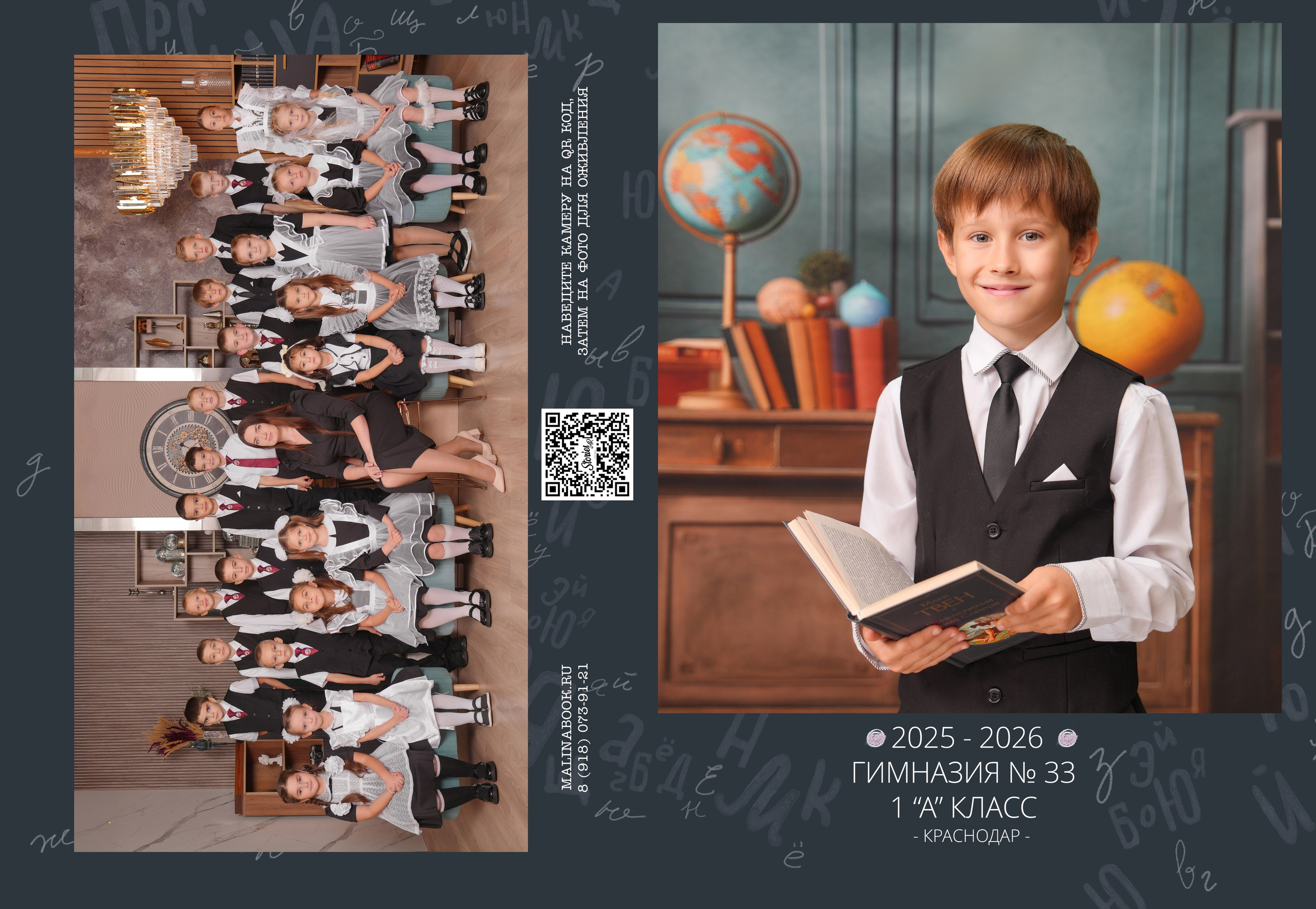 ГИМНАЗИЯ 33 1-А. Красивый выпускной альбом в Краснодаре