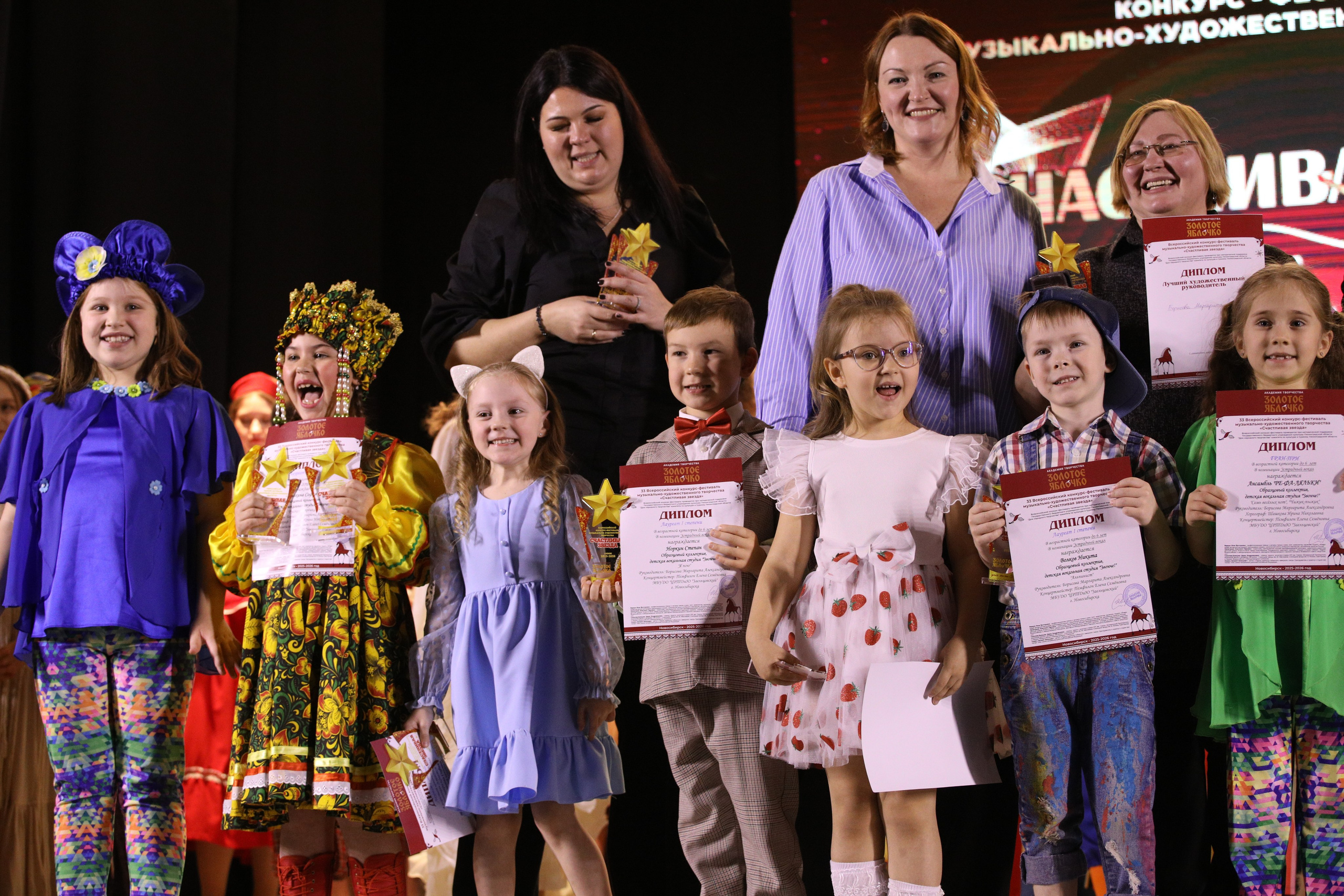 23 ноября, награждение, г. Новосибирск. Золотое яблочко