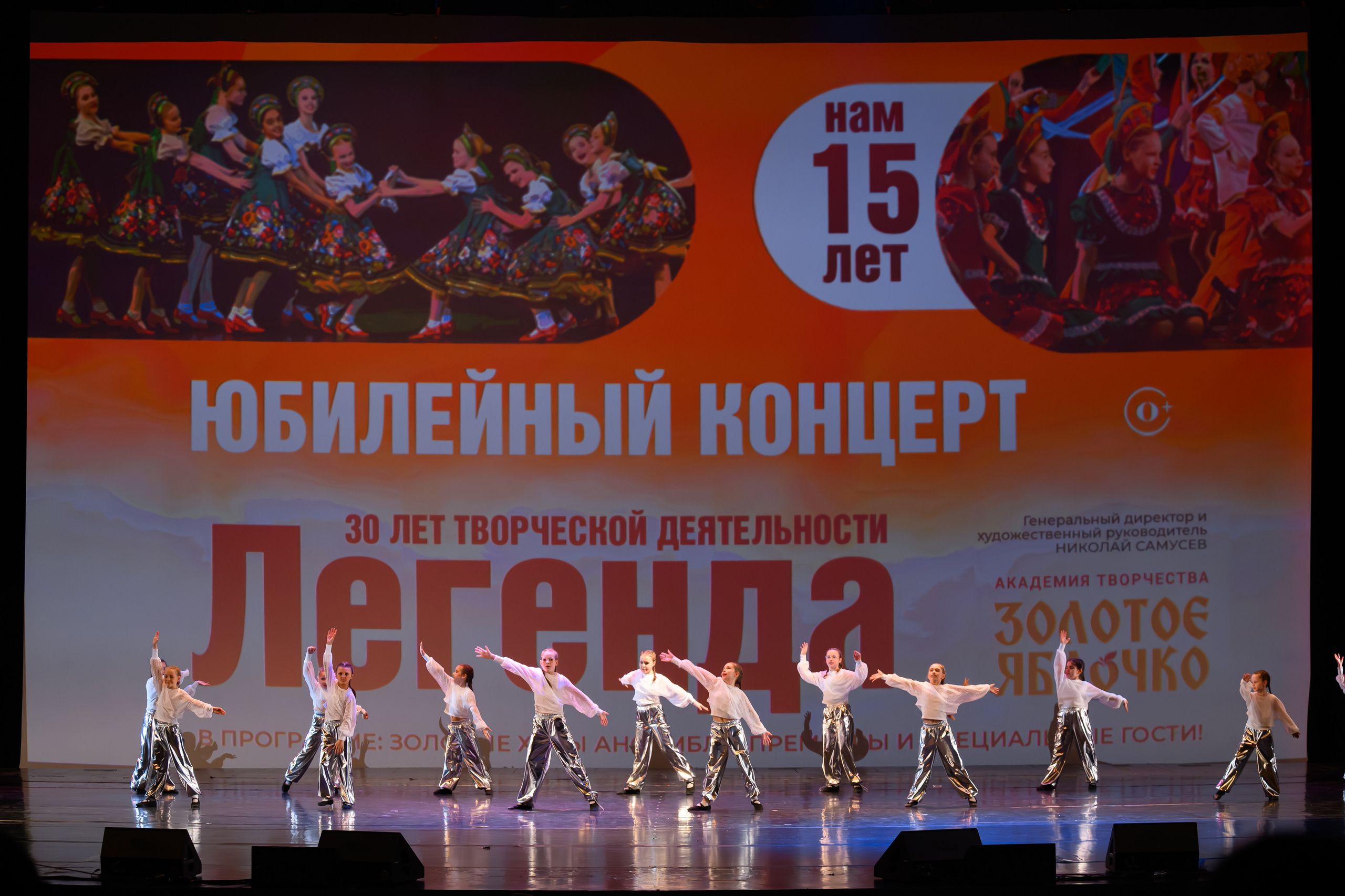 28 апреля, БКЗ Октябрьский, г. Санкт-Петербург. Золотое яблочко