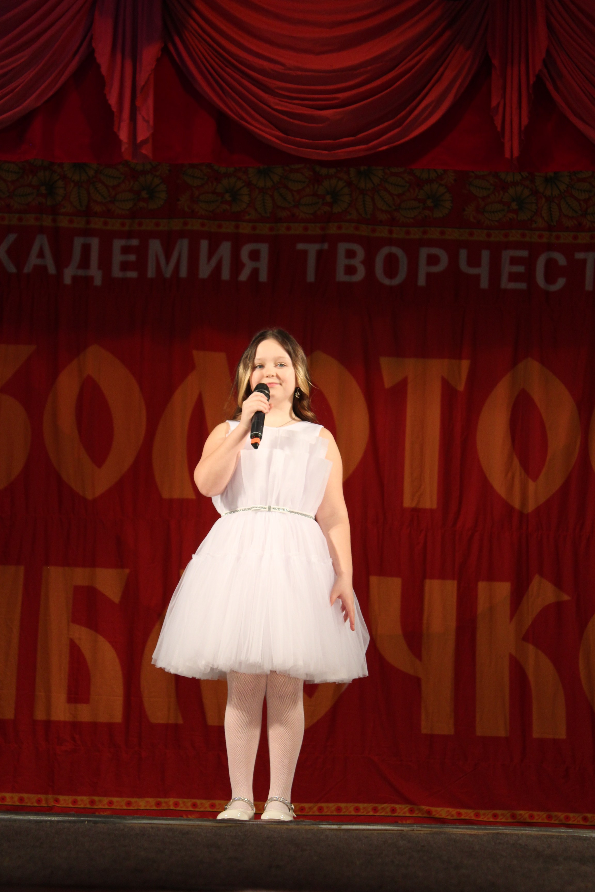 15 марта, г. Саратов. Золотое яблочко