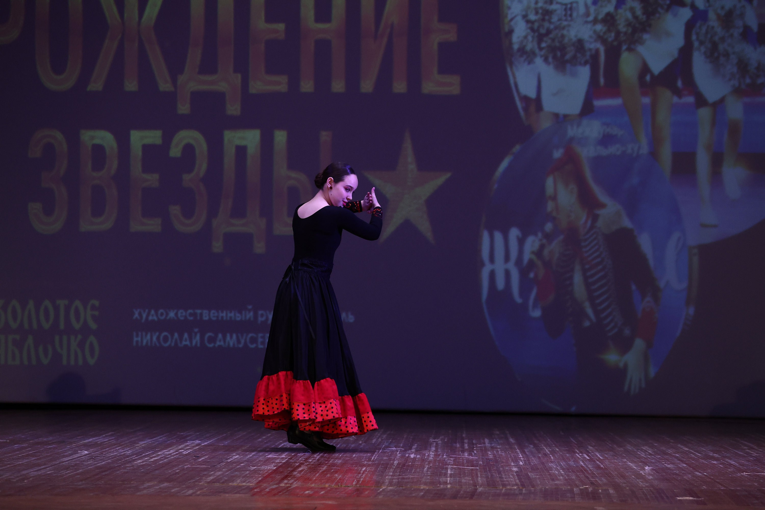 30 марта, г. Самара. Золотое яблочко