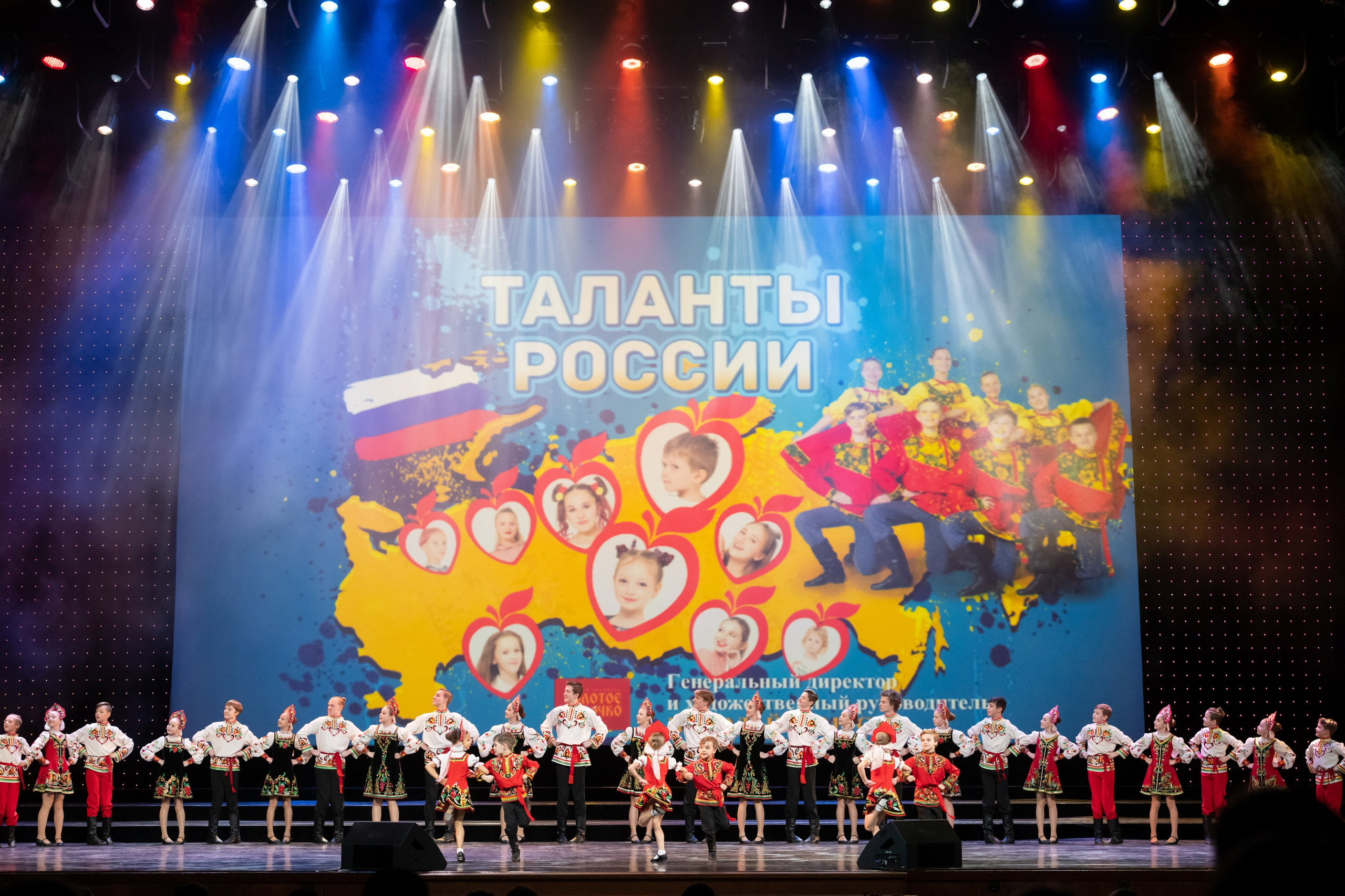 2 февраля, концерт Таланты России, Кремлевский Дворец. Золотое яблочко