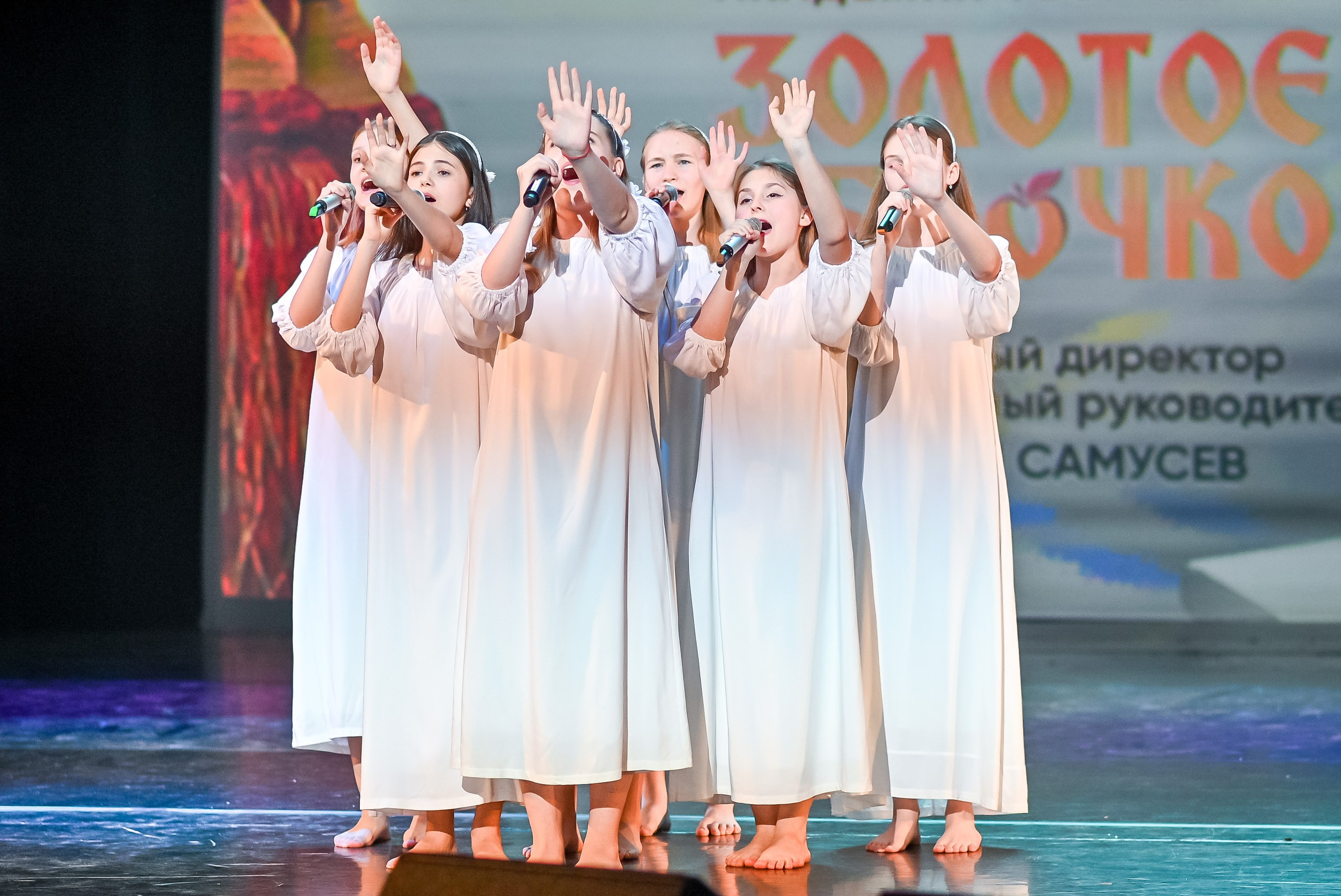 23 апреля, часть 3, БКЗ Октябрьский, г. Санкт-Петербург. Золотое яблочко