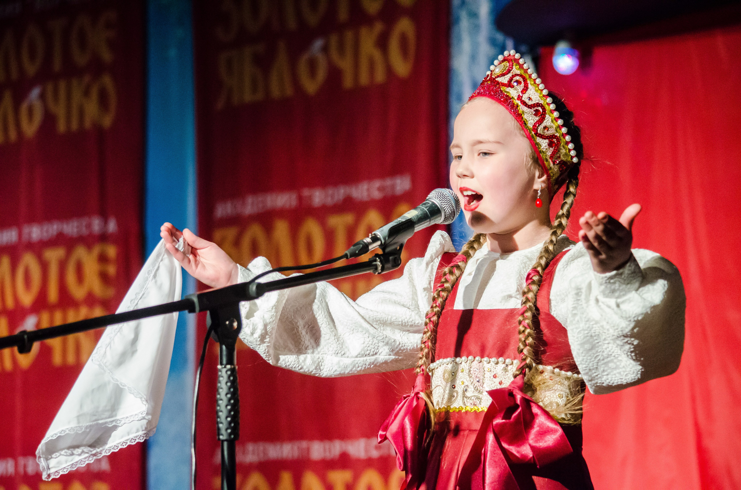 14 декабря, г. Омск. Золотое яблочко