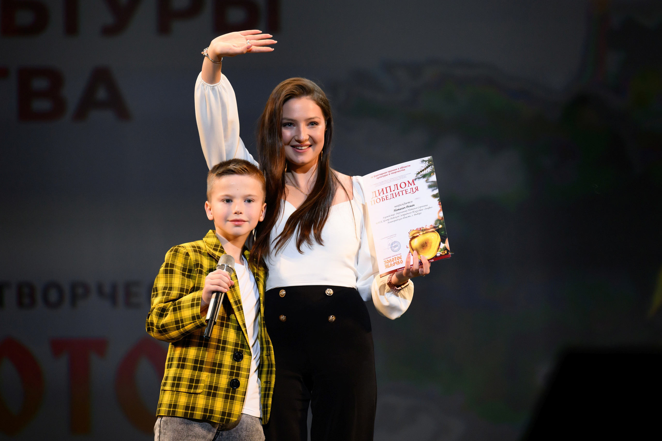 4 декабря, блок 1, награда, г. Санкт-Петербург. Золотое яблочко