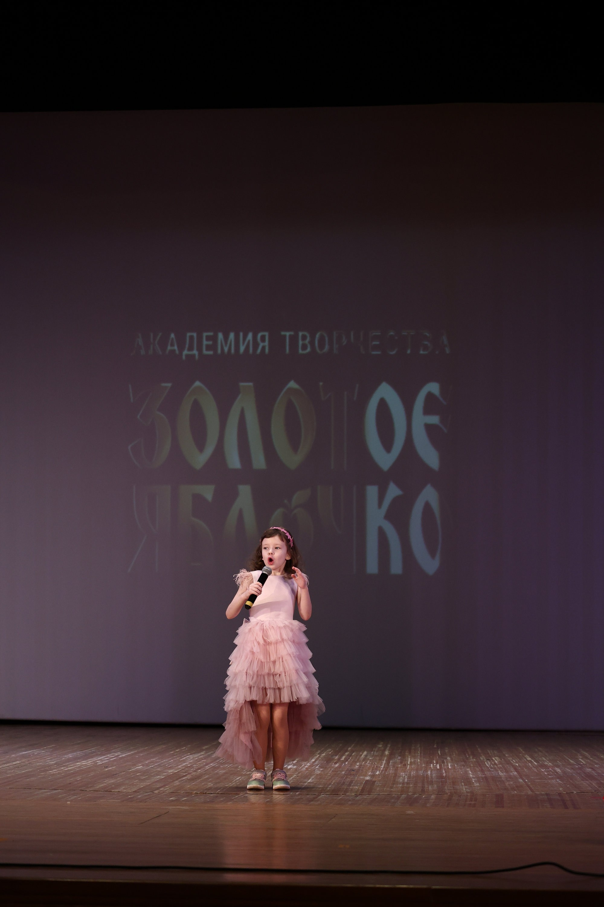 30 марта, г. Самара. Золотое яблочко