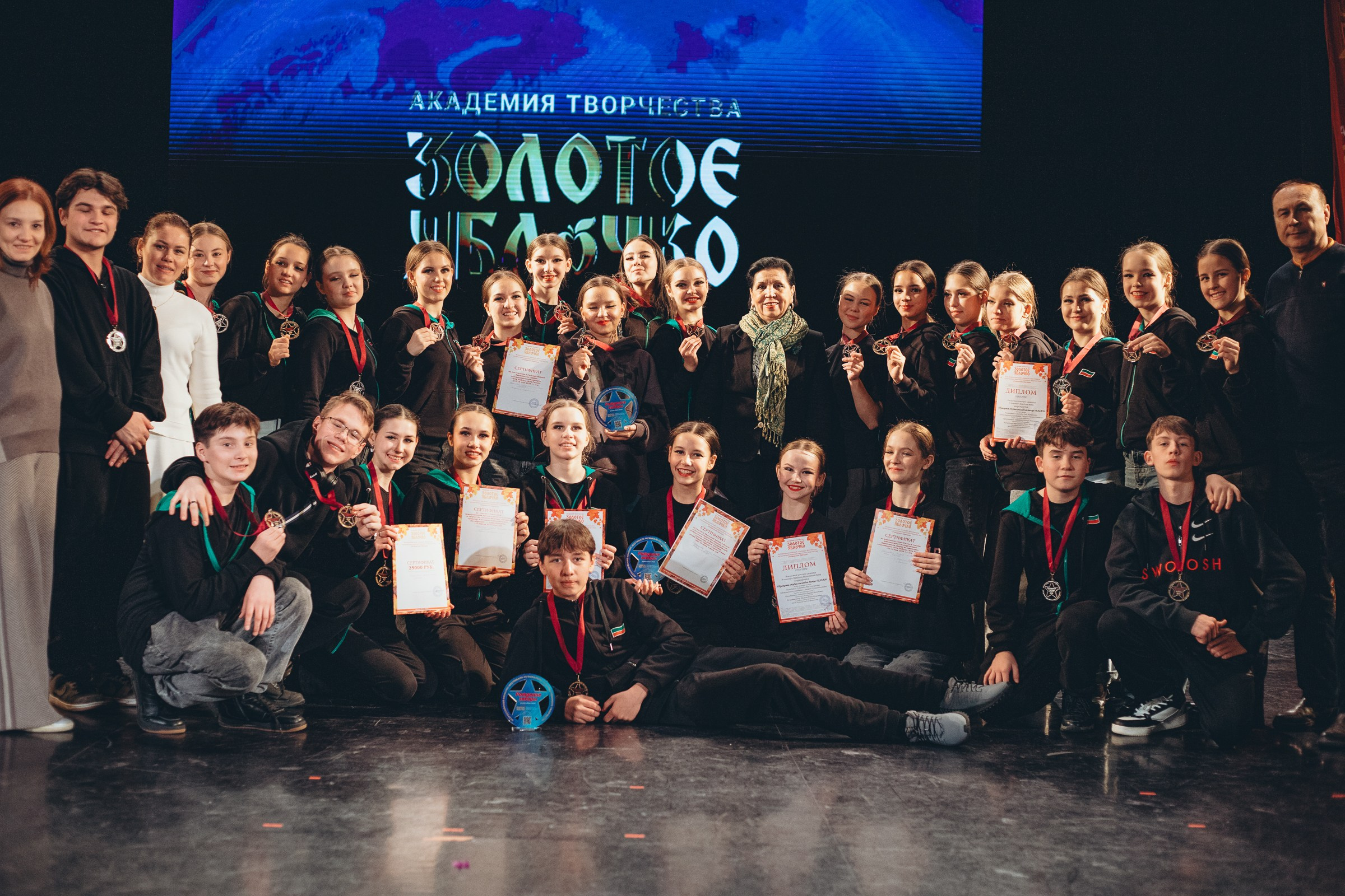 9 ноября, г. Екатеринбург. Золотое яблочко