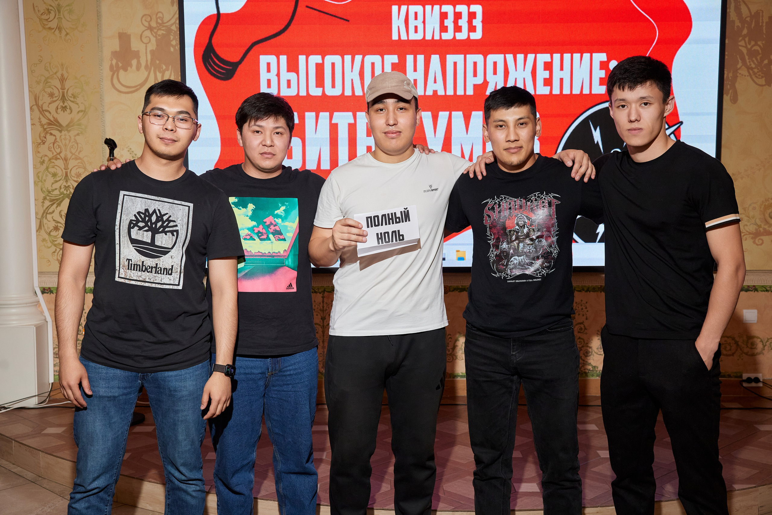 КВИЗ | ГРЭС 5/06. Главная