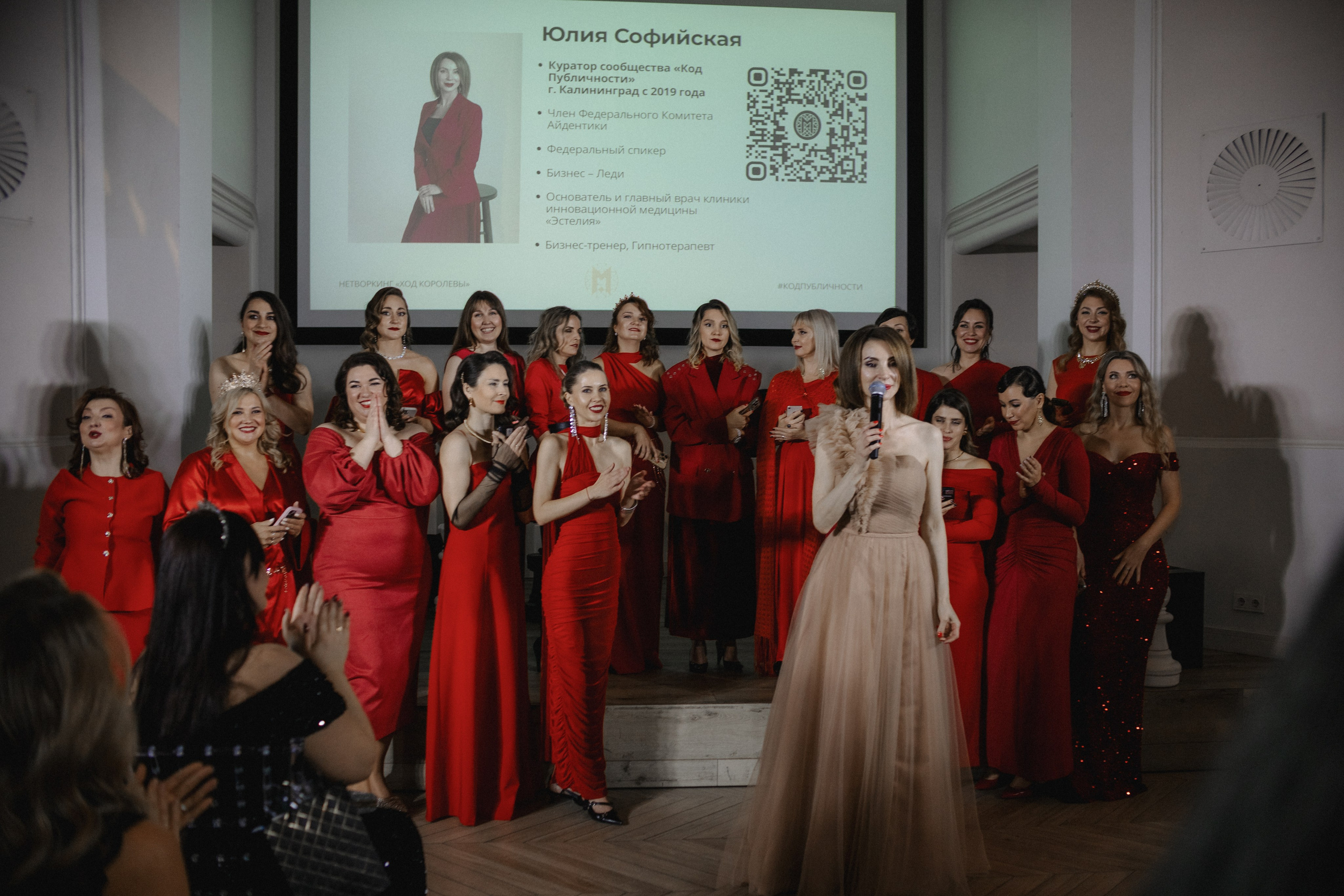 Бал-нетворкинг «Ход Королевы» от сообщества «Код Публичности» (декабрь 2025, Калининград). Женский и семейный фотограф в Калининграде Надежда Подлипинская