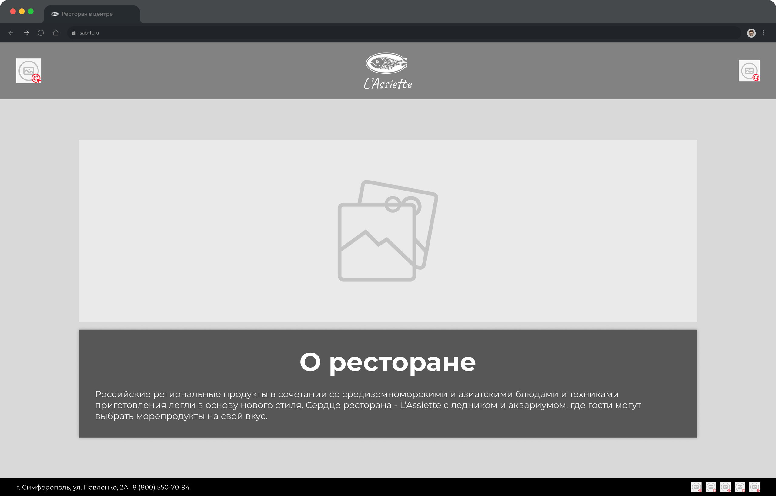 Макет для шаблона «Рестораны» | Александр Островский