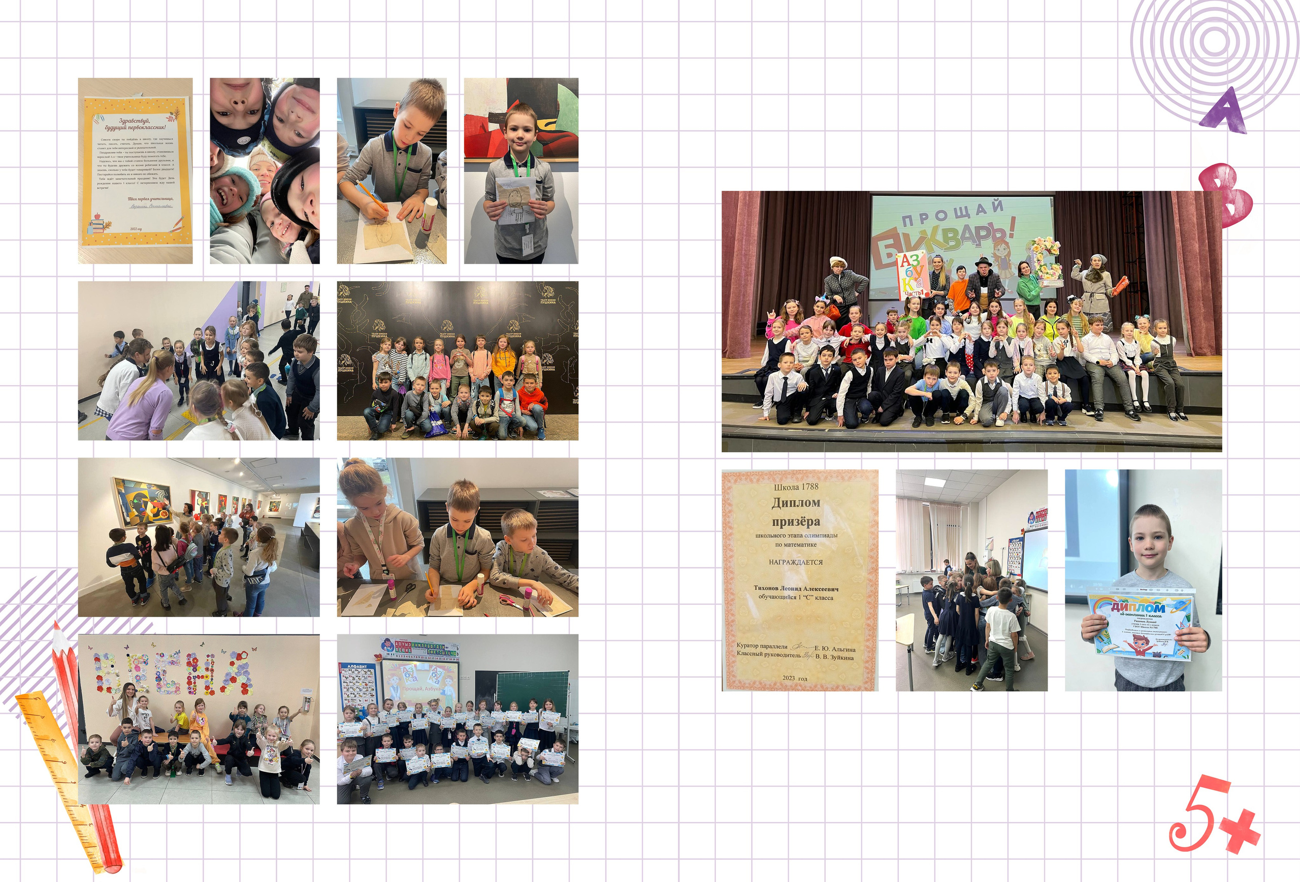 Альбом Первоклассника. Семейный и детский фотограф в Москве Тихонова Ксения