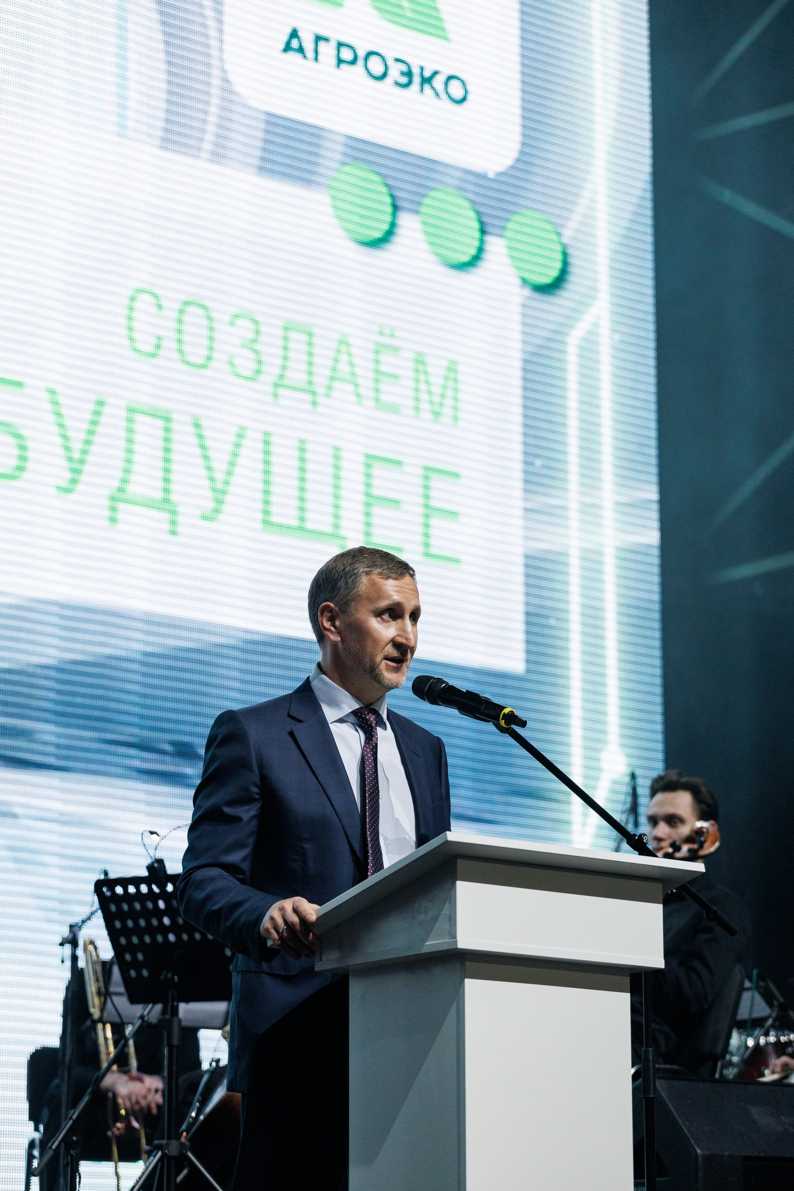 Агроэко юбилей компании. Https://andreysolodov.ru