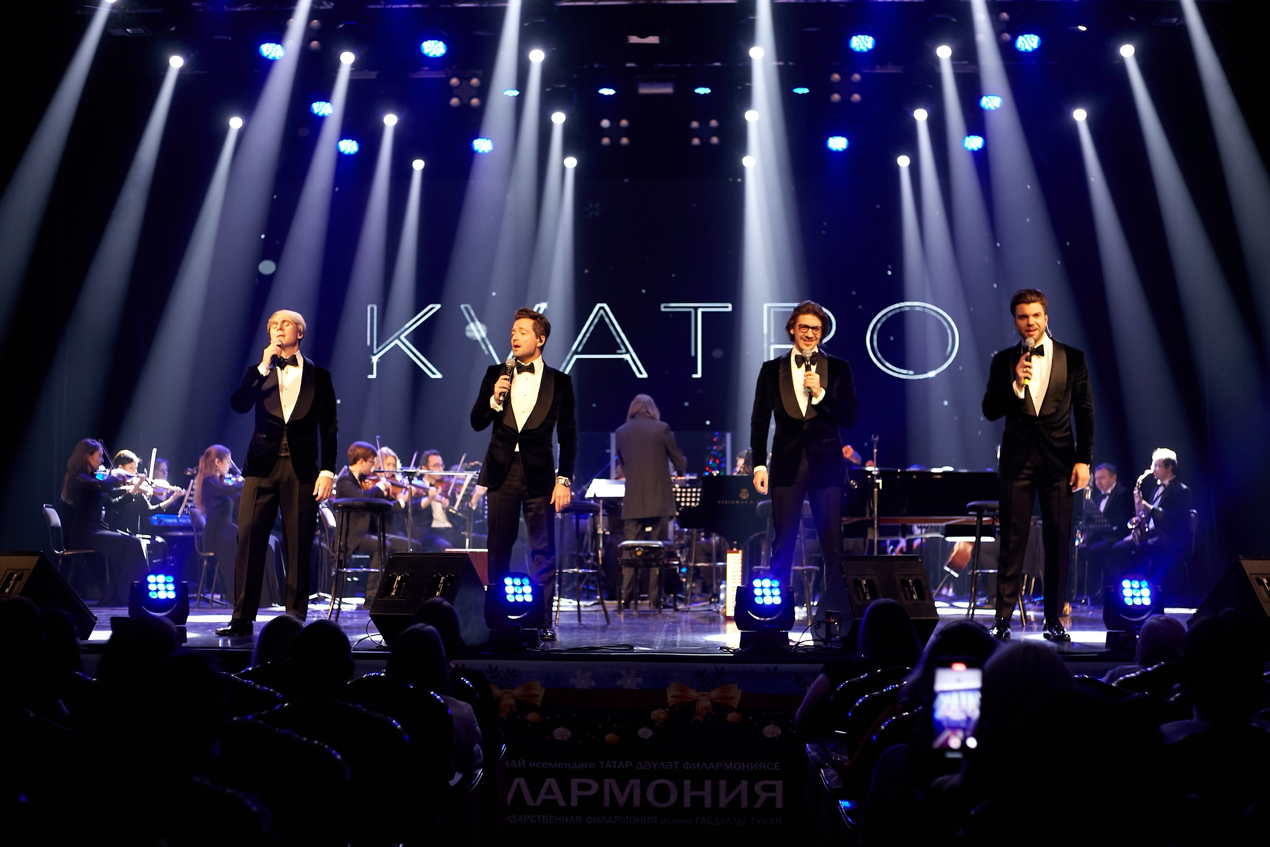 Группа Кватро. Фотограф в Казани / Буздалов Кирилл