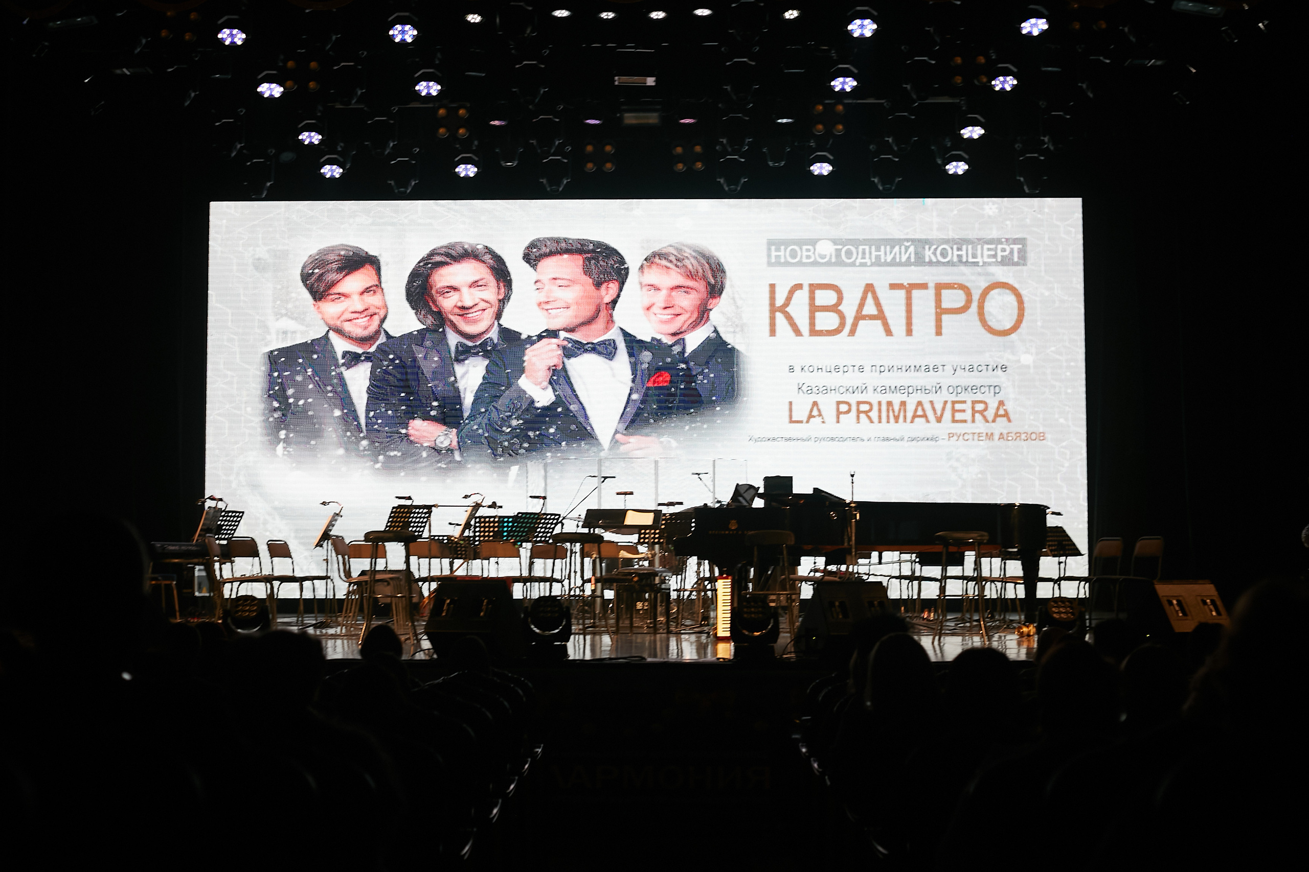 Группа Кватро. Фотограф в Казани / Буздалов Кирилл