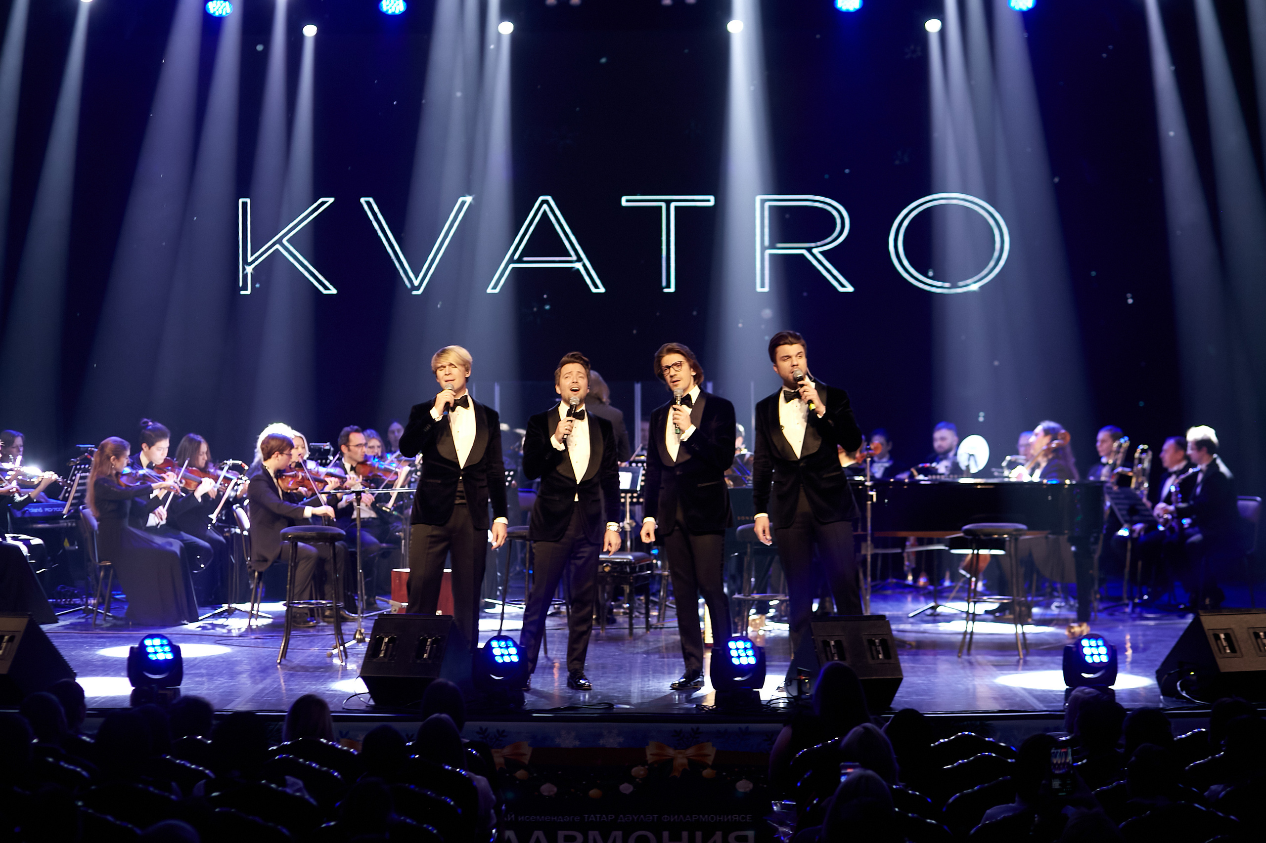 Группа Кватро. Фотограф в Казани / Буздалов Кирилл