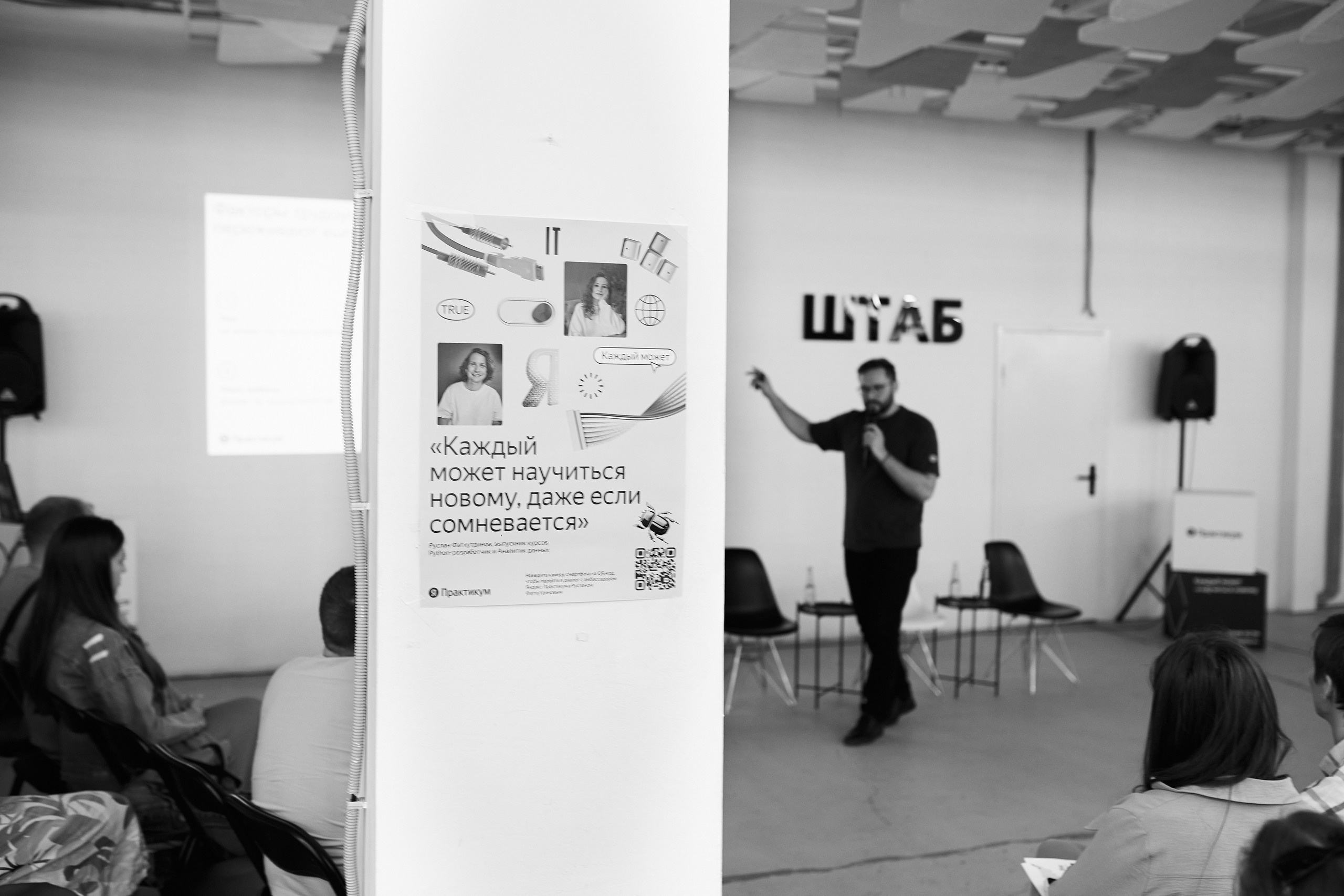 Яндекс Практикум. Фотограф в Казани / Буздалов Кирилл