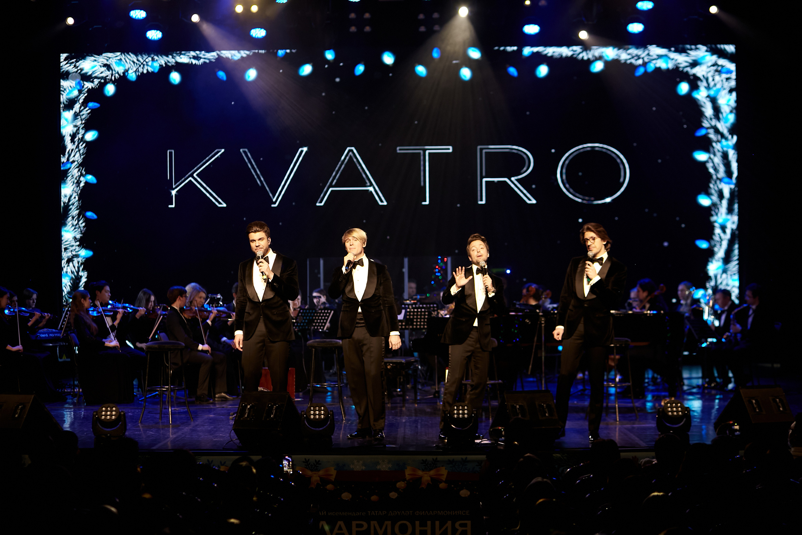 Группа Кватро. Фотограф в Казани / Буздалов Кирилл