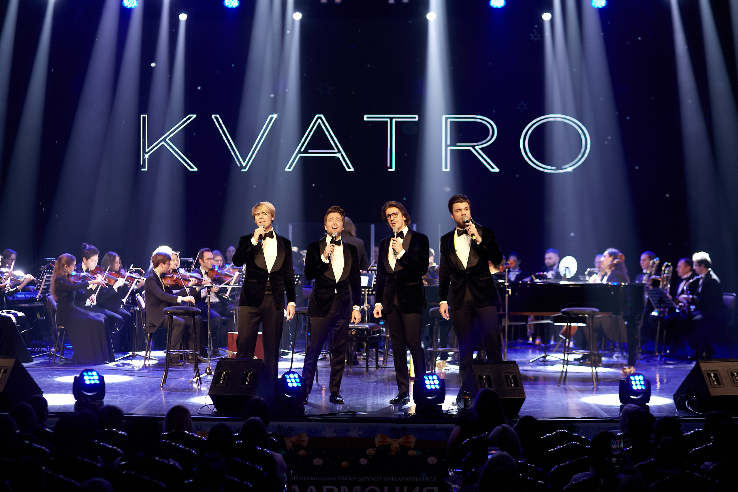 Группа Кватро. Фотограф в Казани / Буздалов Кирилл