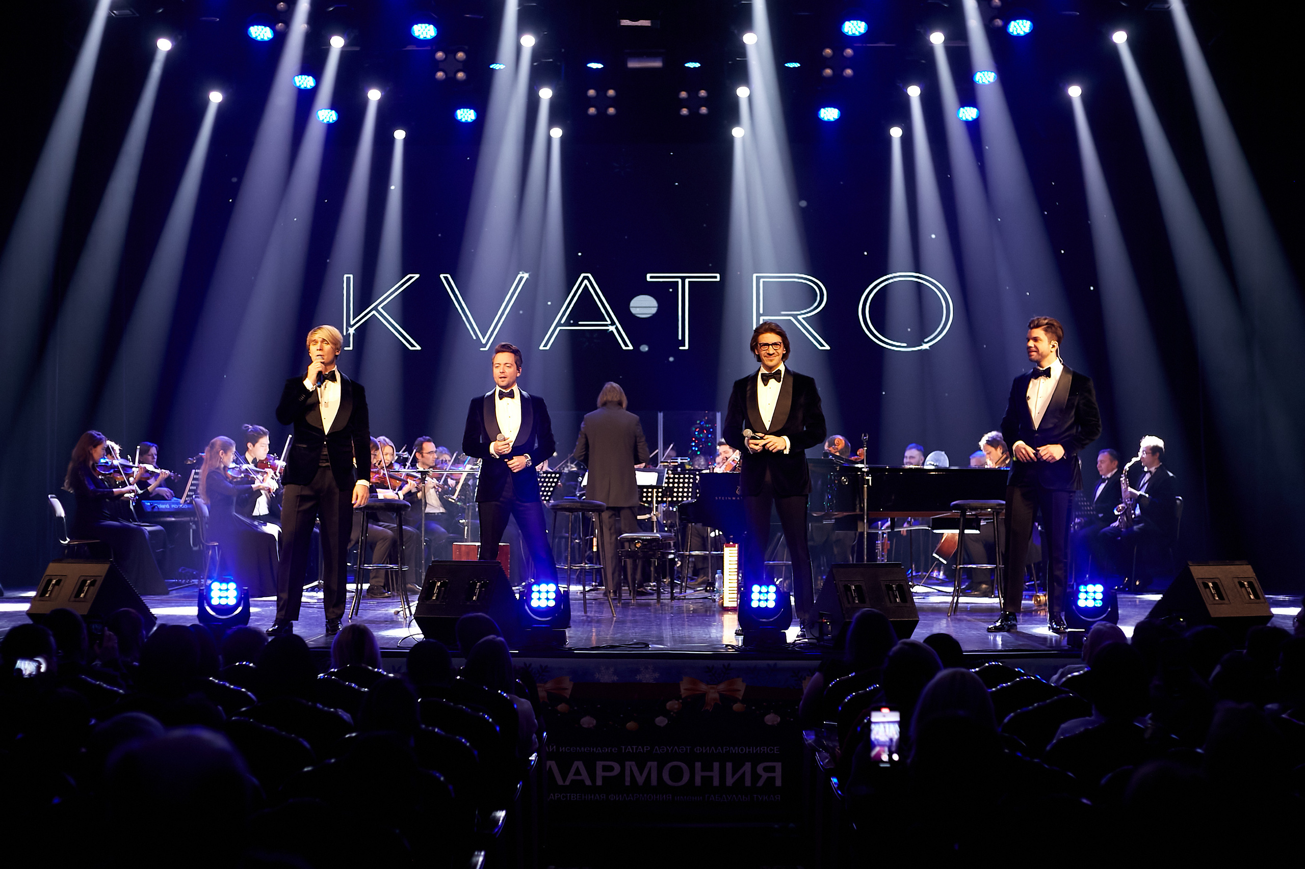 Группа Кватро. Фотограф в Казани / Буздалов Кирилл