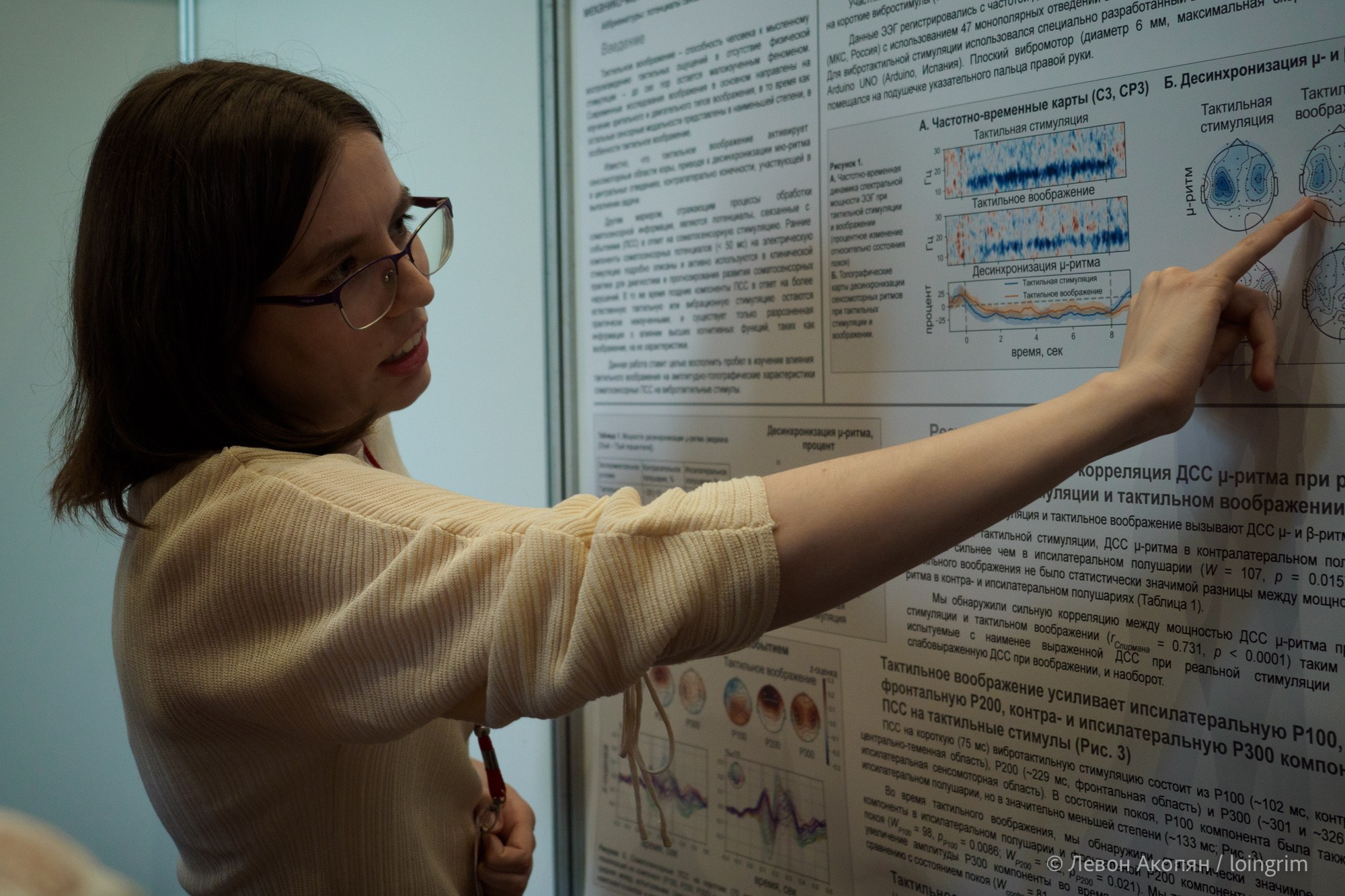 Когнитивная наука в Москве VII (21 июня 2023). Loingrim — Свободный художник. Снимаю в своё удовольствие