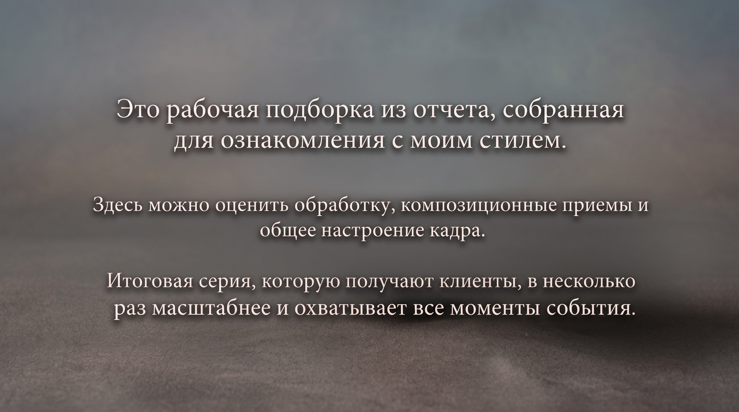 День Рождения. Ваш репортажный фотограф Артемий Антонов