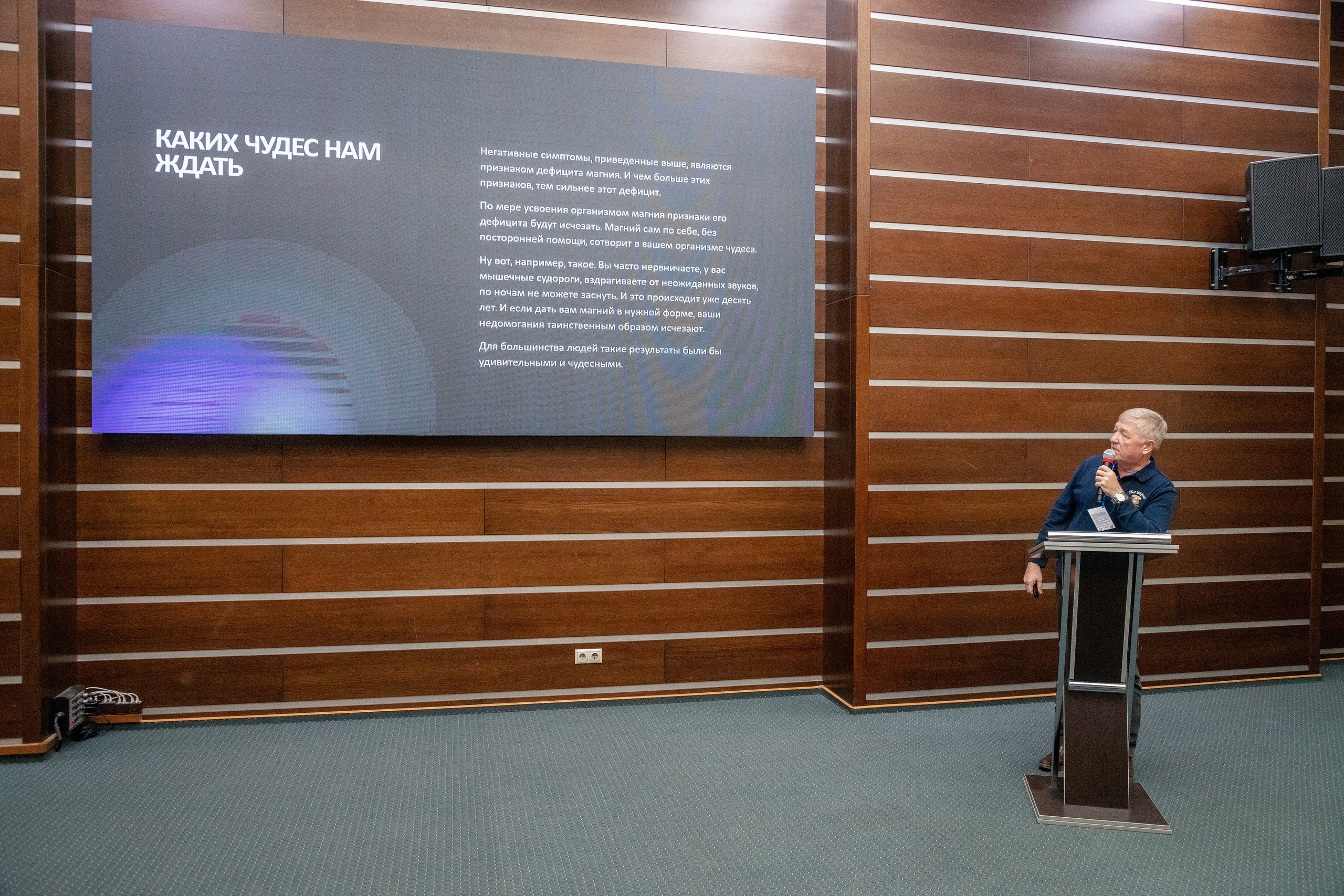 Семинар «Западно-Сибирский Центр массажных технологий». Фотограф в Тюмени Алексей Модин