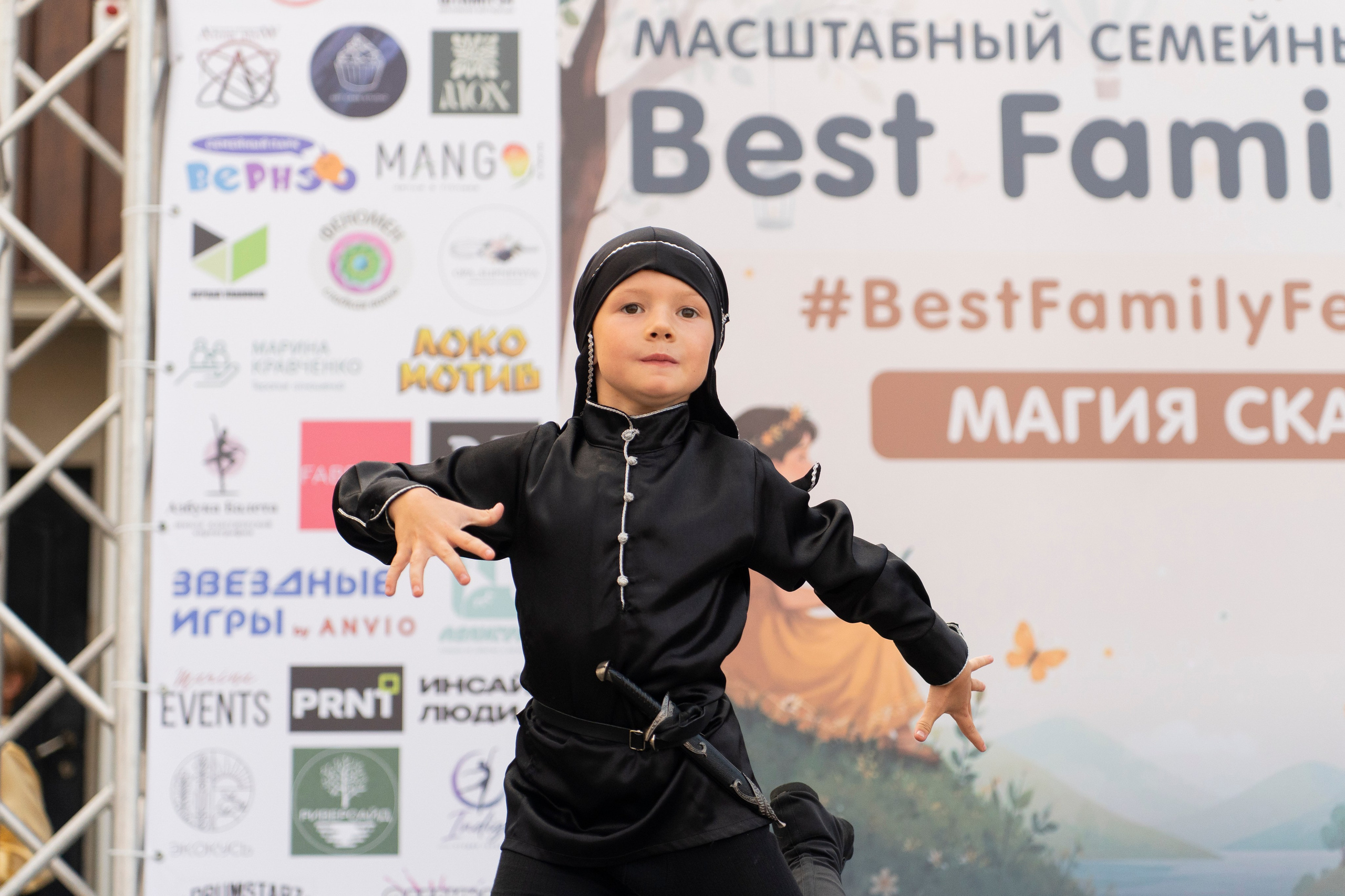 Best Family Fest 2026. Дарья Селихова / Фотограф
