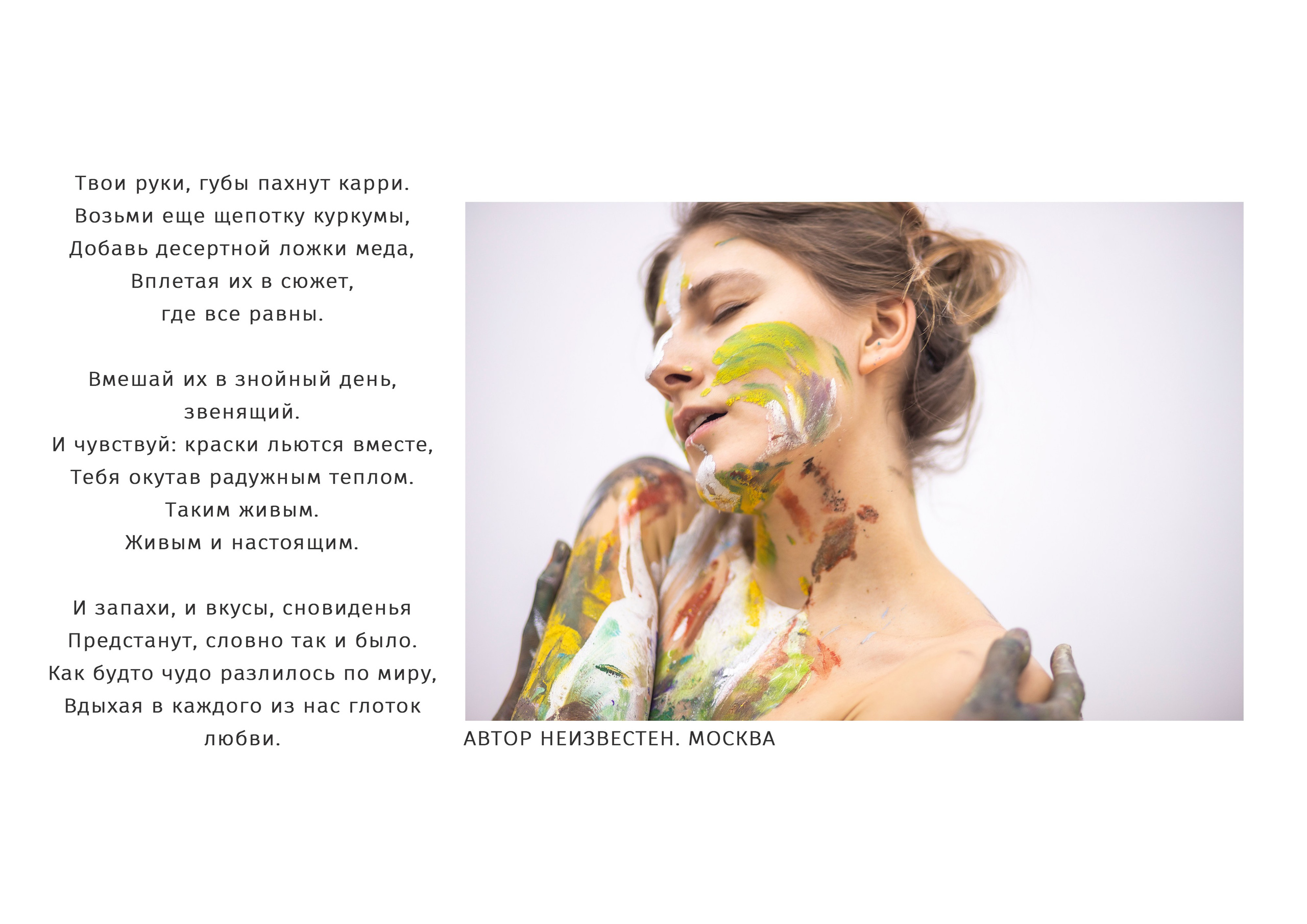 МИР ЖЕНЩИНЫ. Художник, арт — терапевт, преподаватель рисования Шабырова Анна, Москва