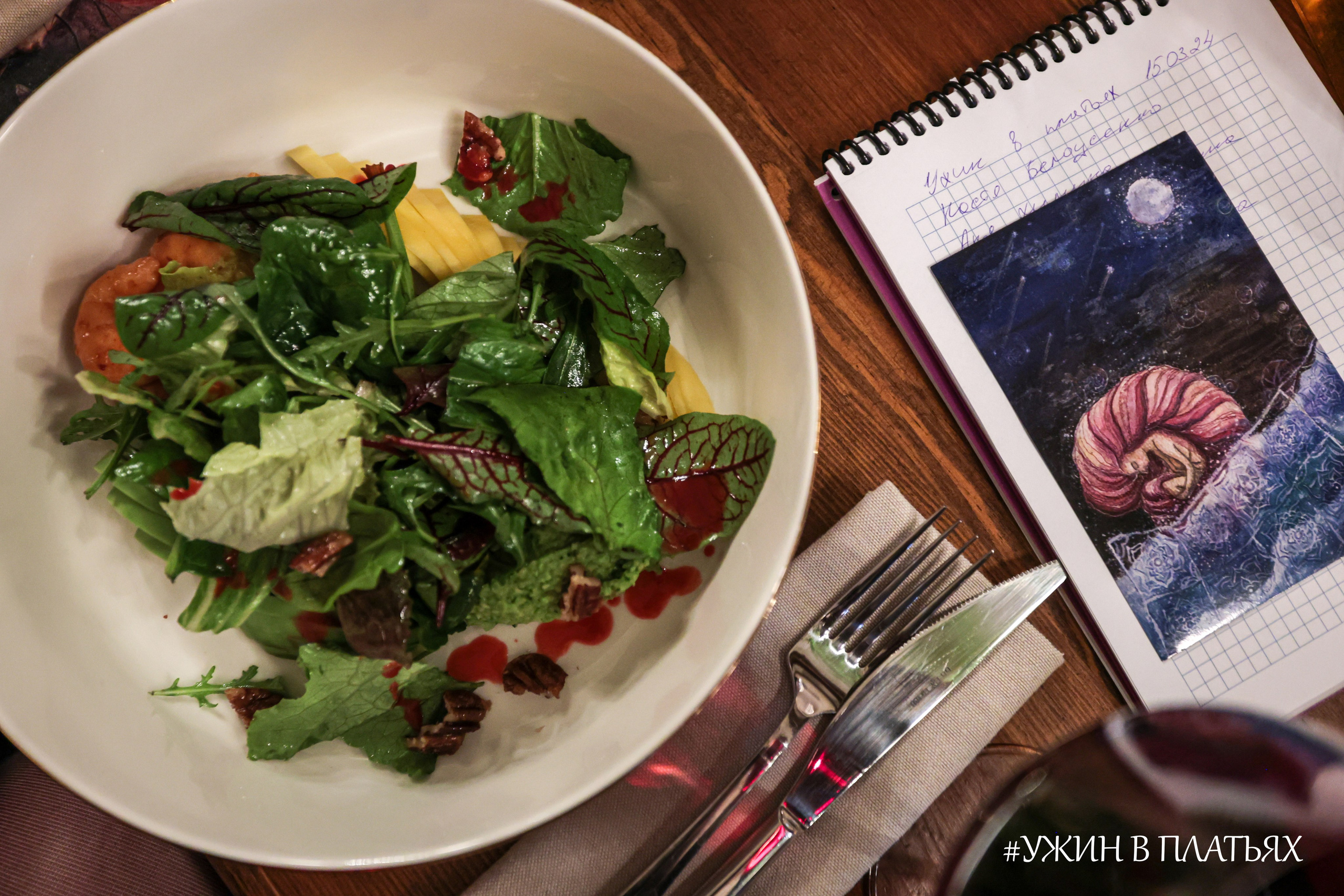 #УЖИНВПЛАТЬЯХ [Март]. Фотограф г. Тамбов г. Воронеж Богдан Тарасов