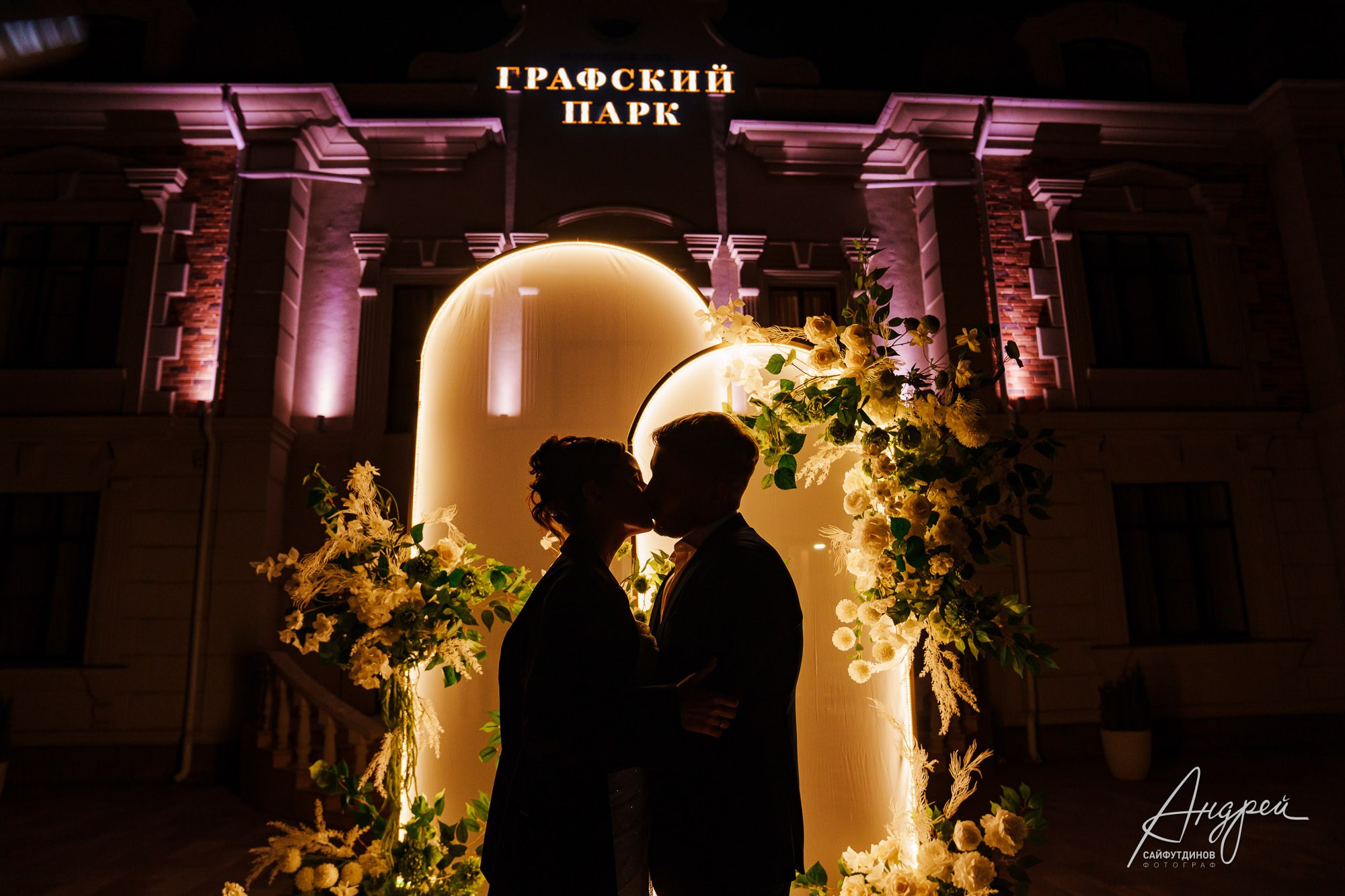 Фотоотчёт и бэкстейдж свадебной фотосессии. Свадебный и семейный фотограф в Ростове-на-Дону. Андрей Сайфутдинов