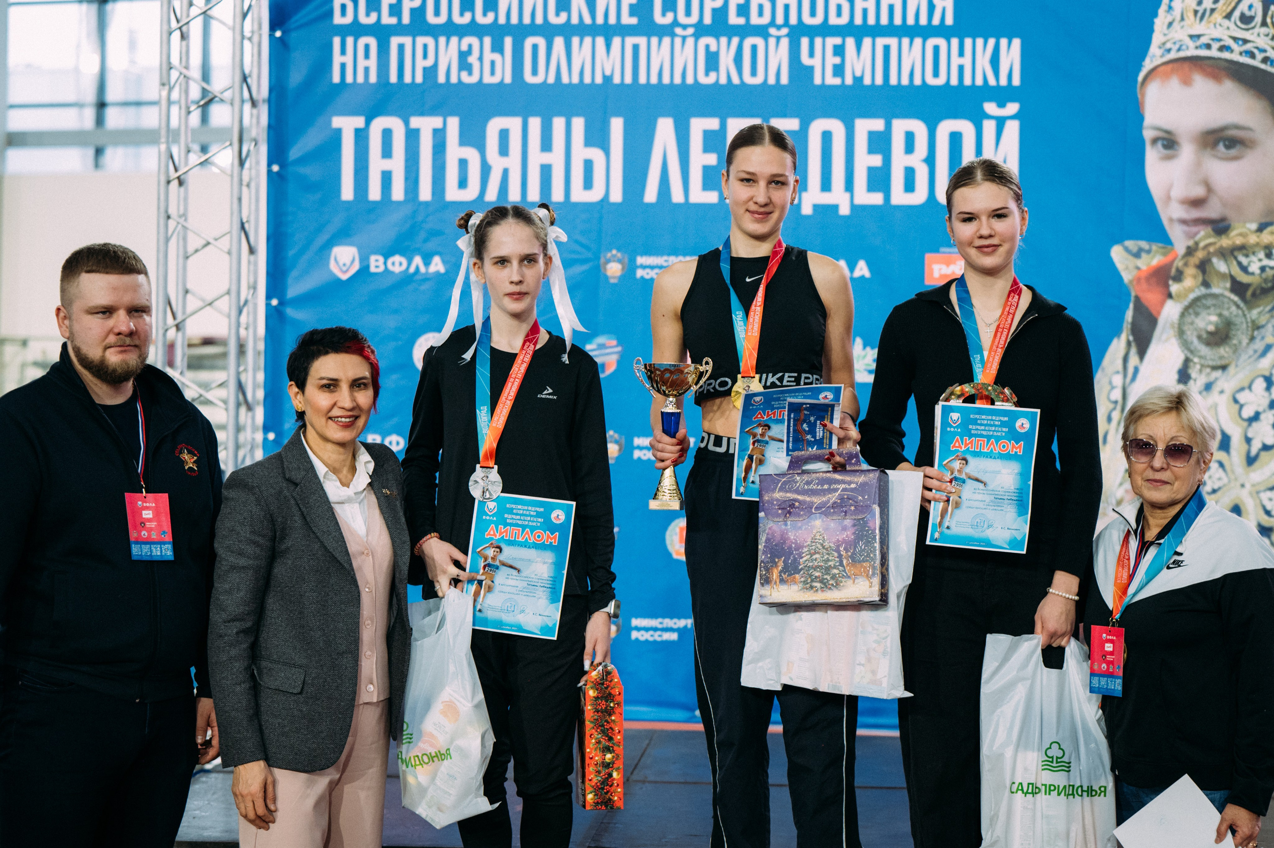 Всероссийские соревнования по лёгкой атлетике