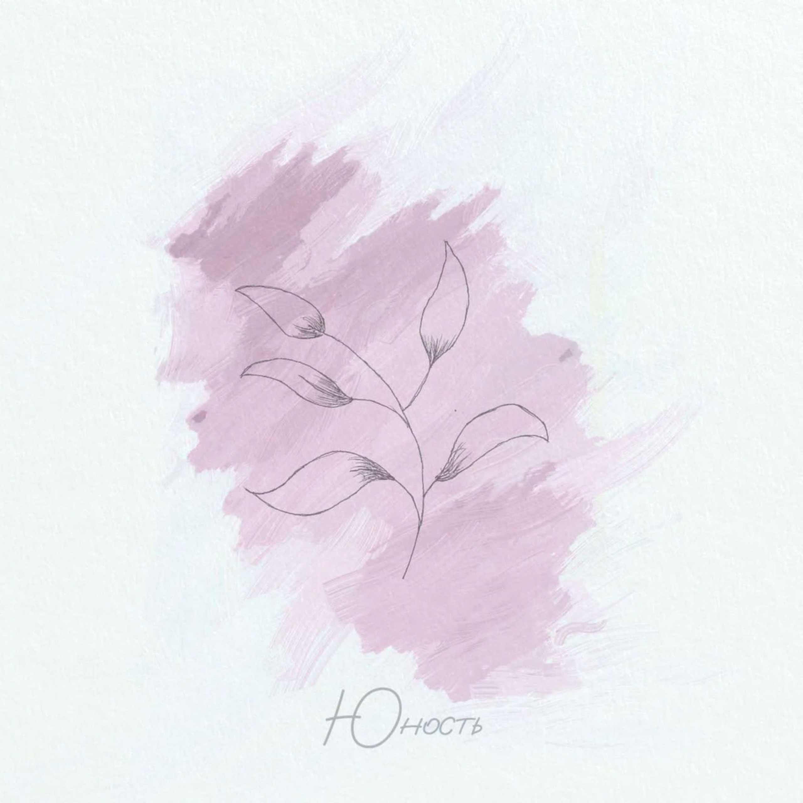 Юля Сидорова