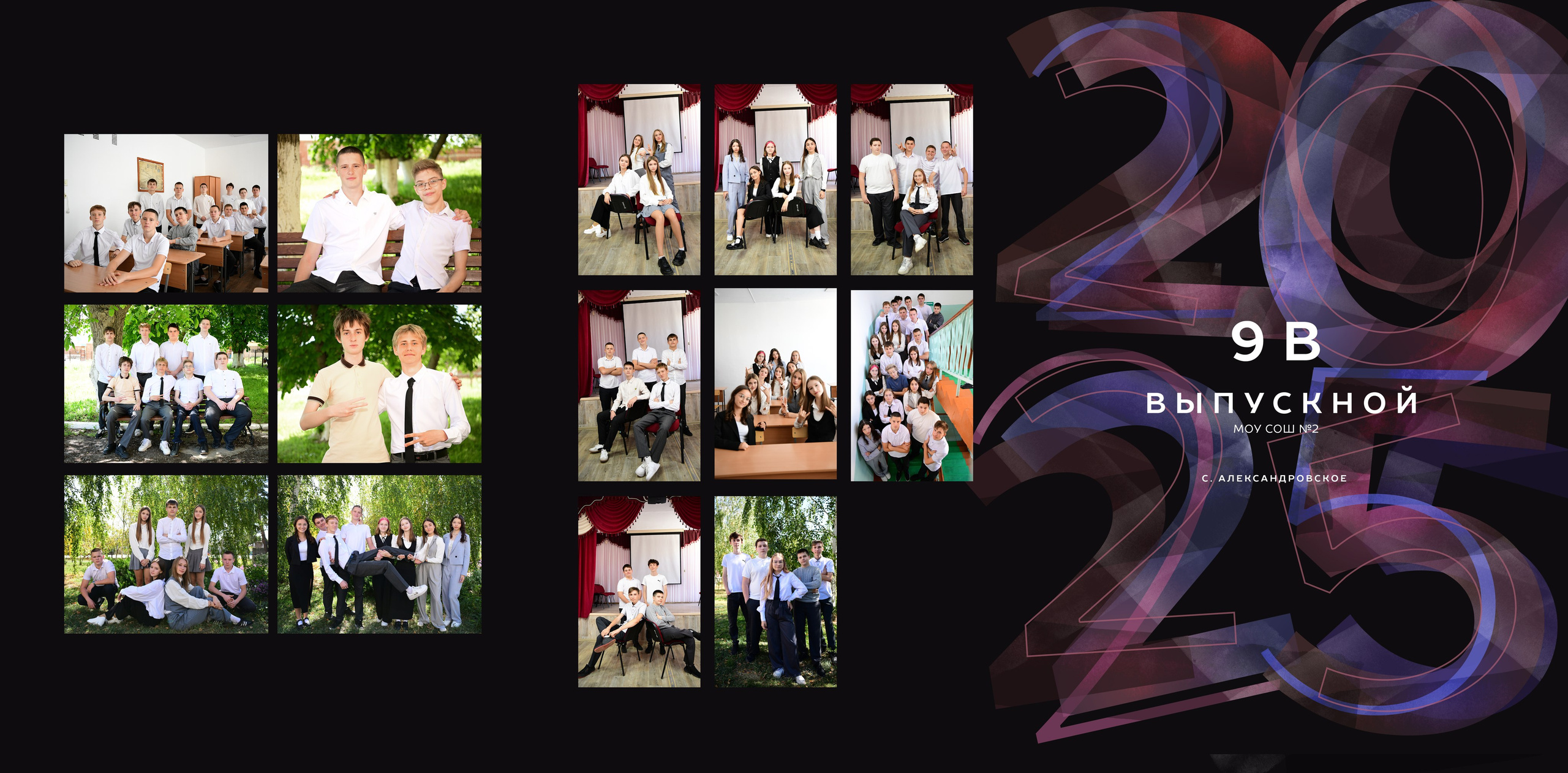 Школа 9-11 класс цены. Главная