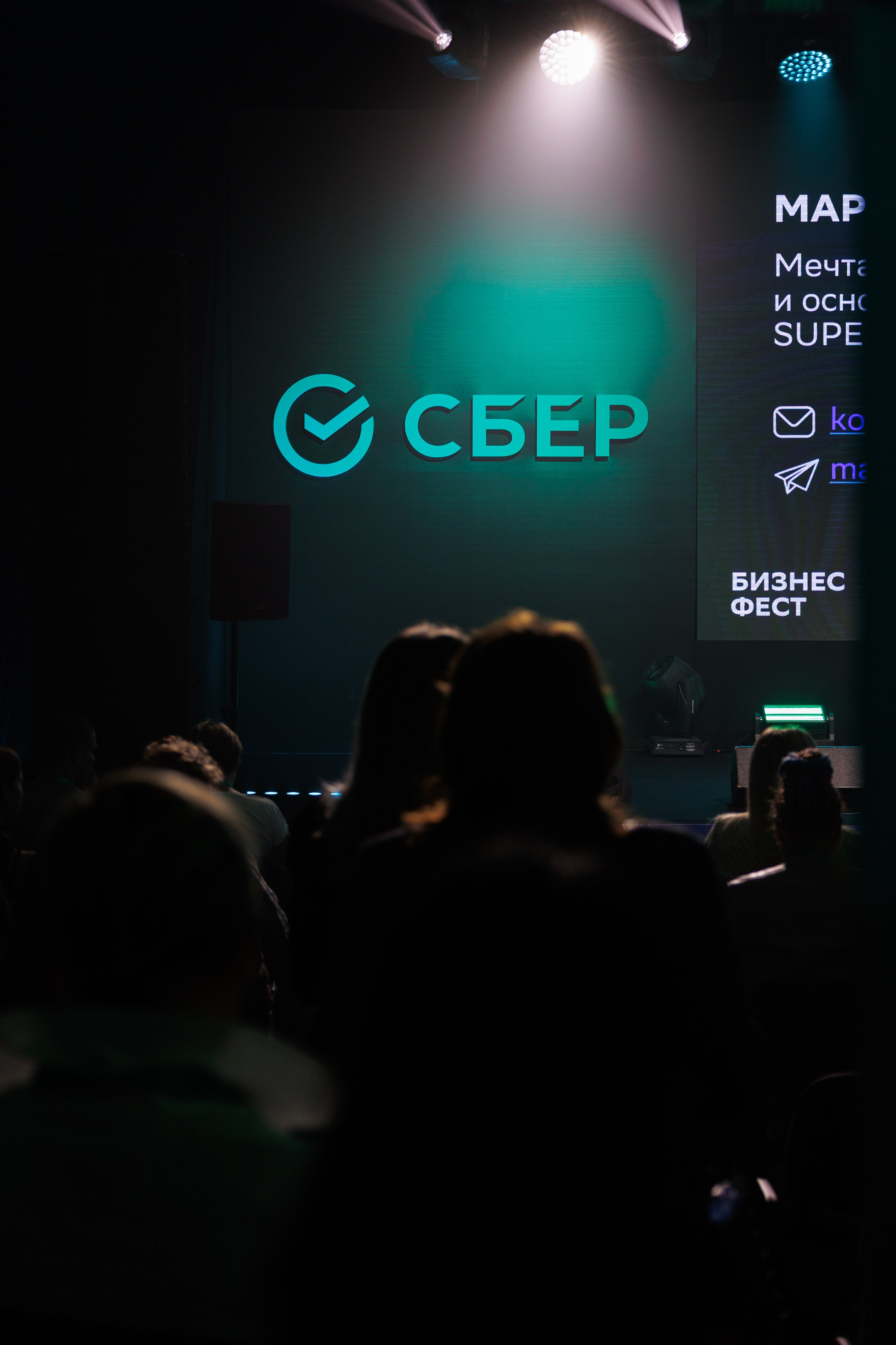 Сбер — Бизнес фест Иркутск (авг.24). Свадебный фотограф