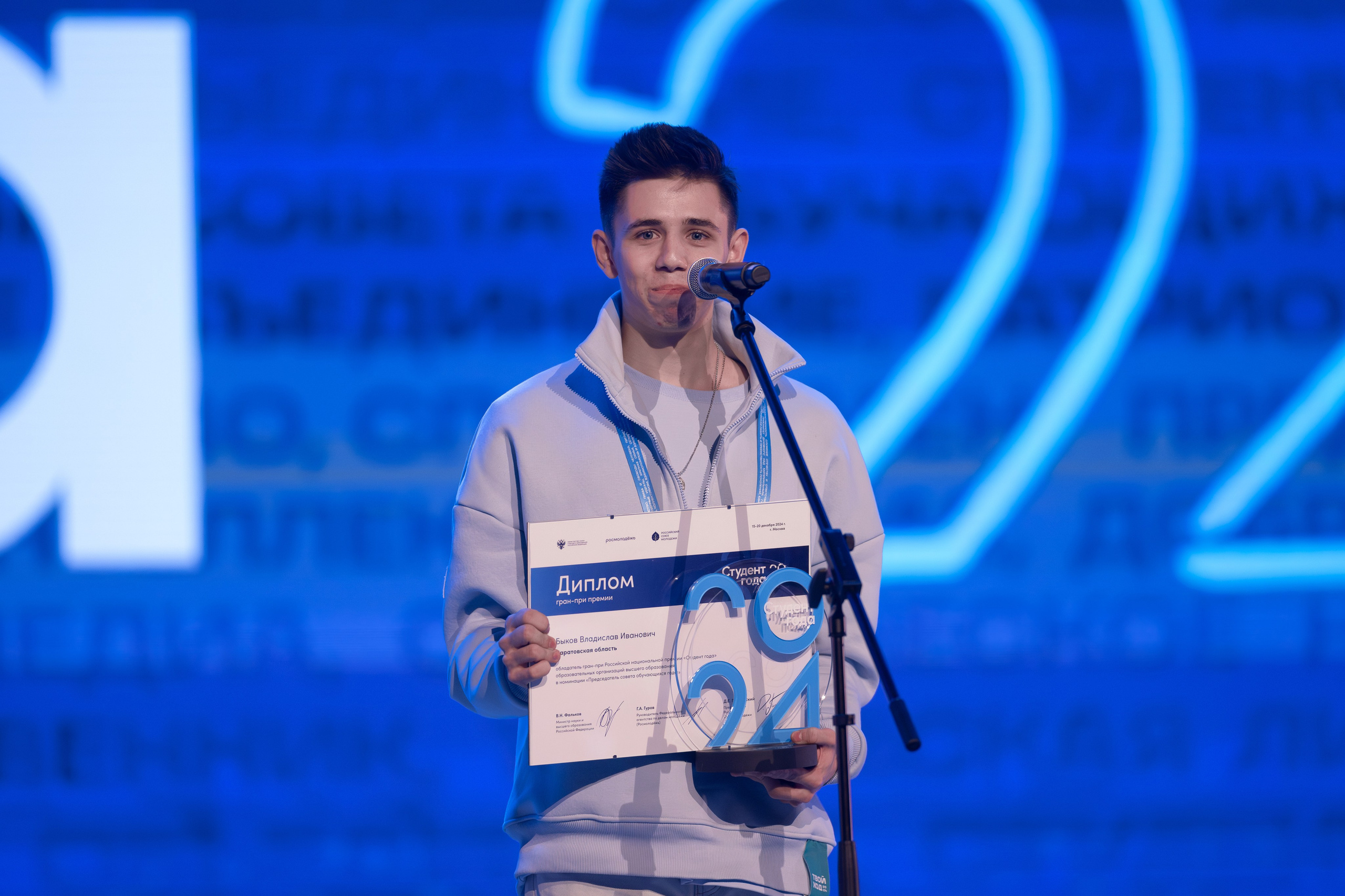 Всероссийский студенческий форум 2024. Спортивный репортажный фотограф Казань Нафис Сиразетдинов